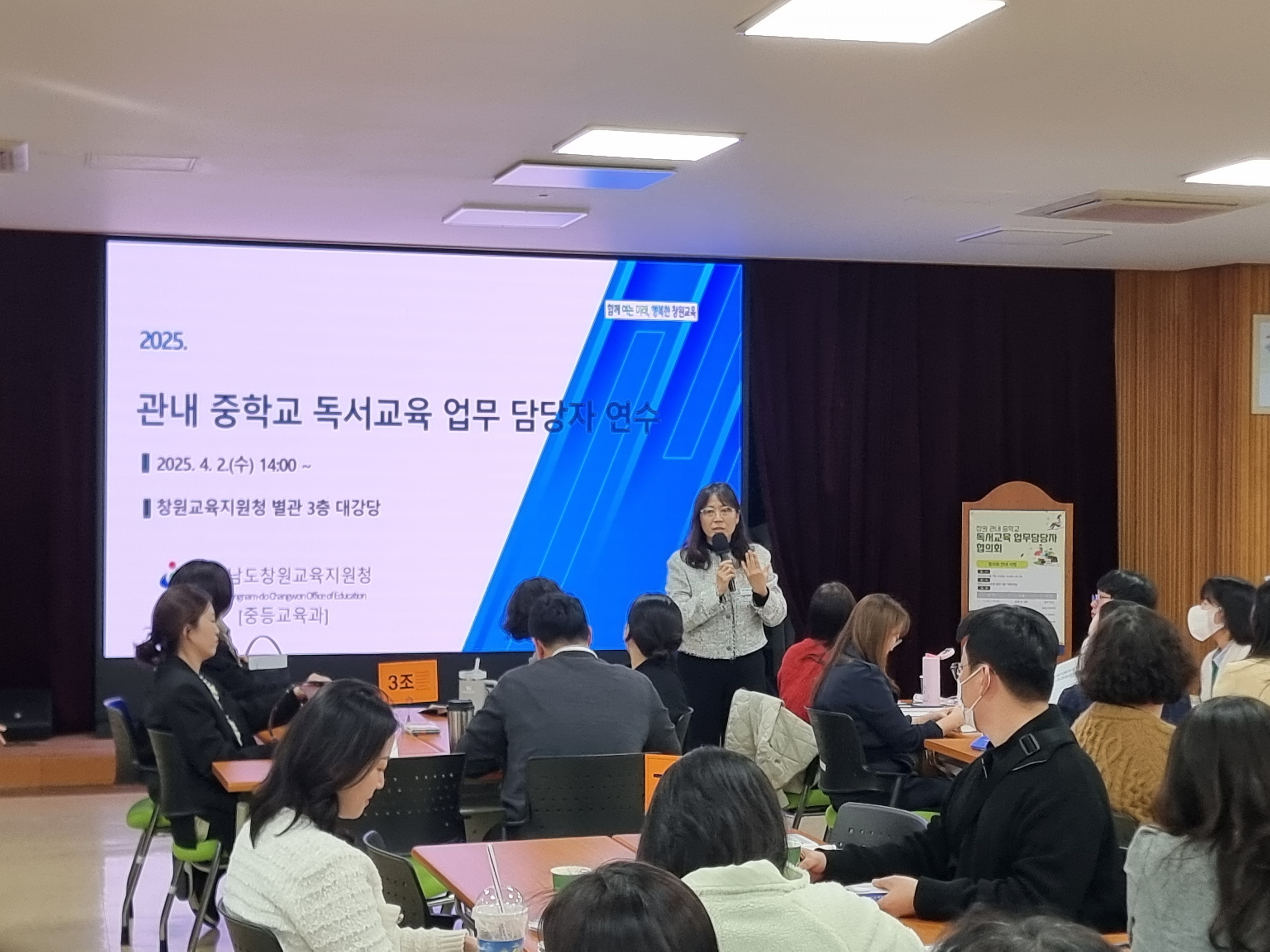 창원교육지원청, 관내 중학교 독서교육 담당자 연수 개최 -「함께 책 봄」한 권의 책이 숲이 되는 서사(敍事) 특강 운영 - 관련이미지2