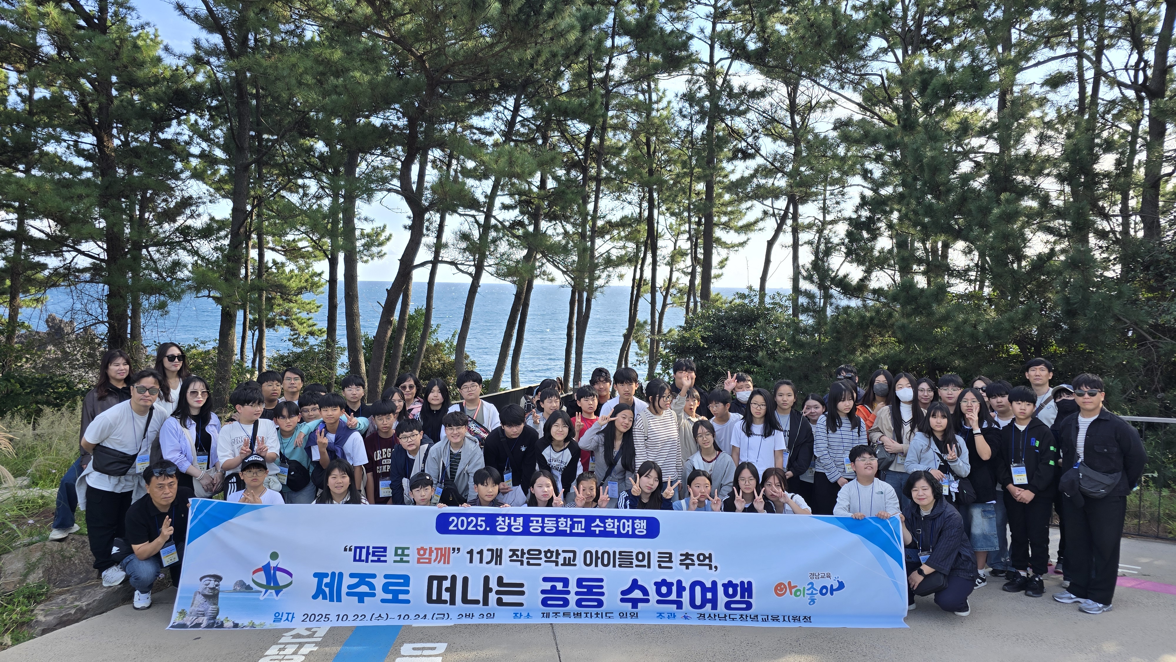 “따로 또 함께”11개 작은학교 아이들의 큰 추억 만들기 - 관련이미지1