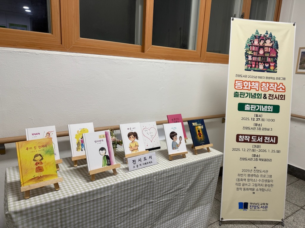 진양도서관, 동화책 창작소 출판기념회 개최  - 관련이미지2