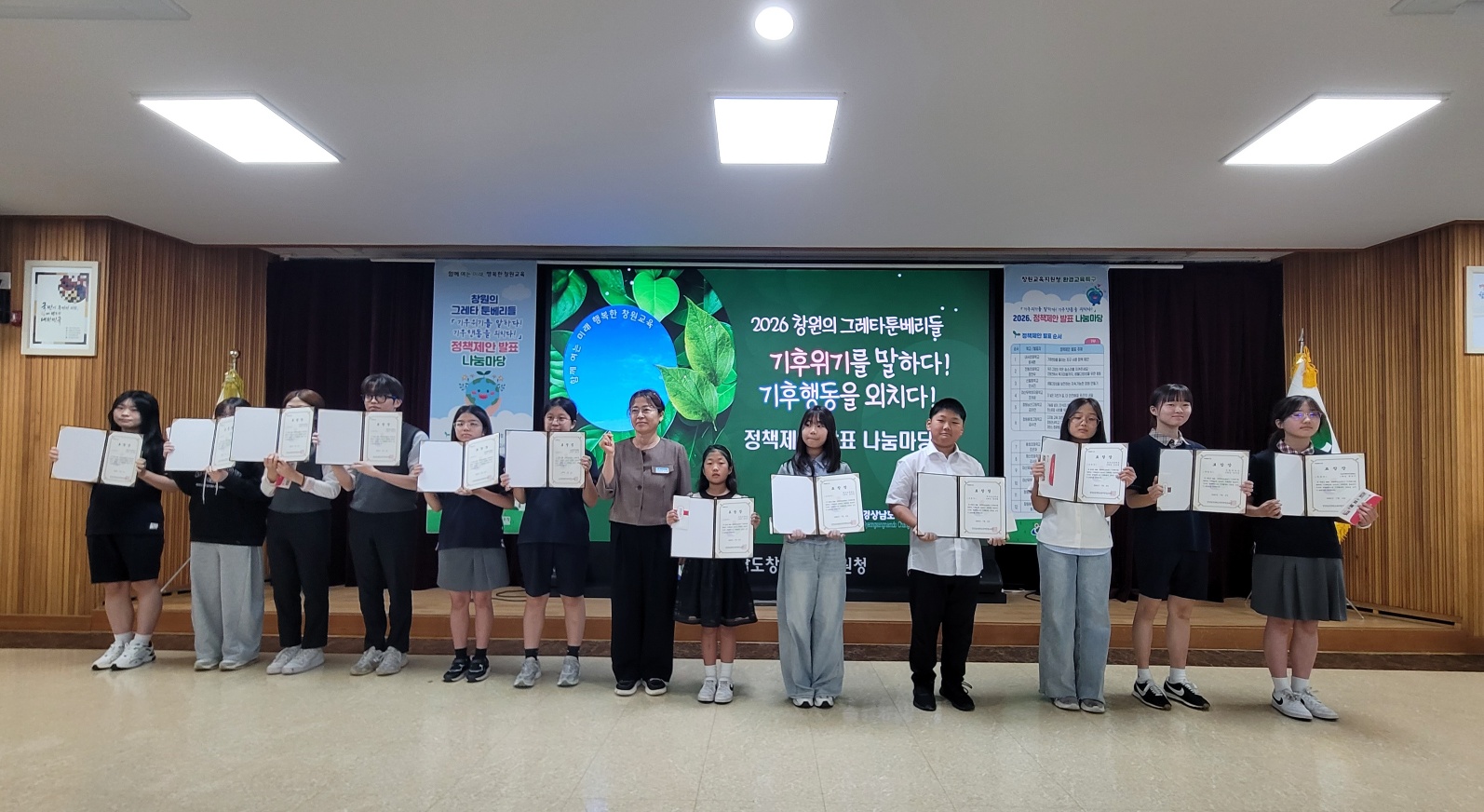 창원교육지원청, 2026.  기후행동 정책 제안 발표 나눔마당 개최 - 관련이미지1
