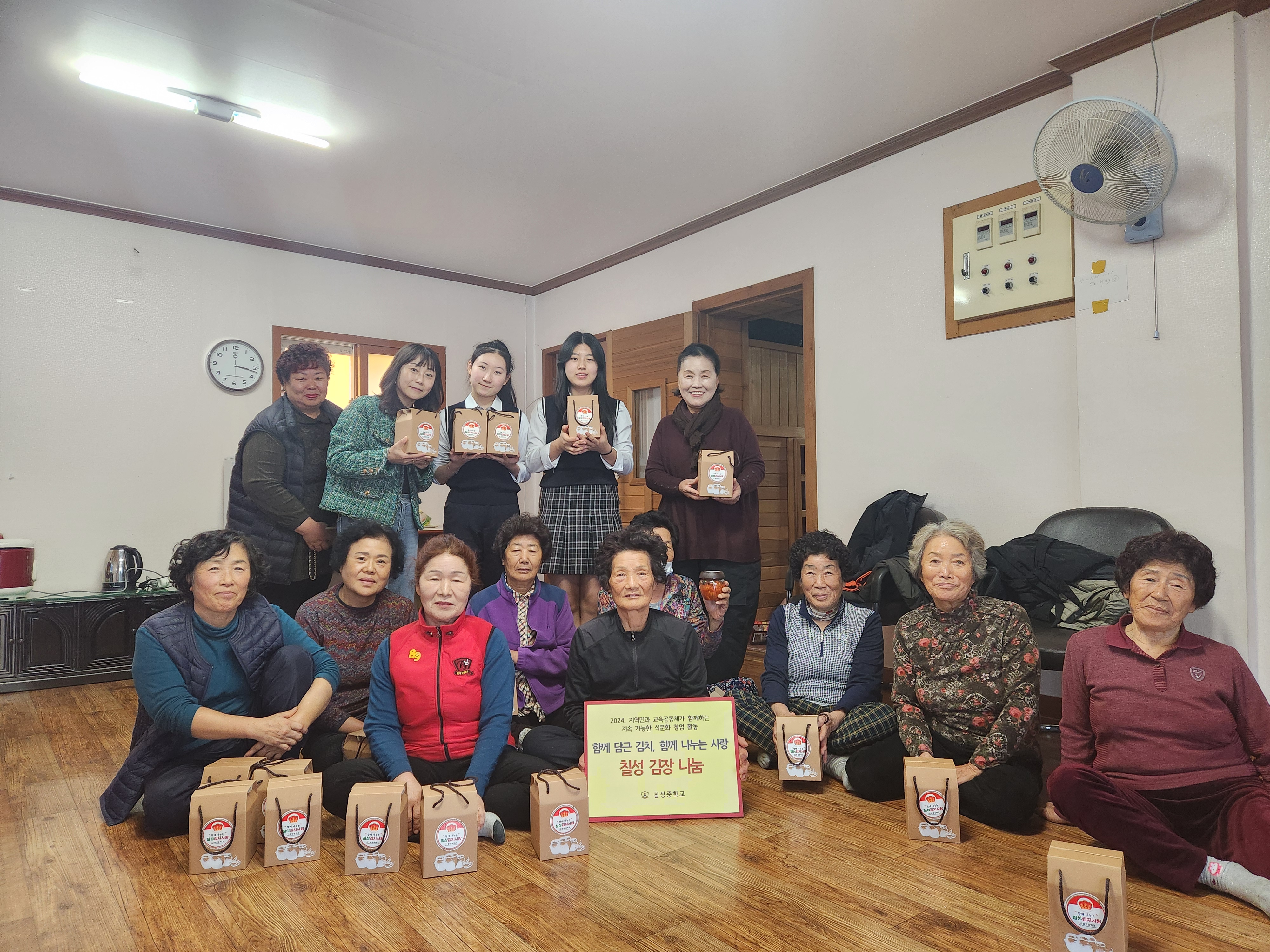 칠성중학교, 지역 특산물 활용한 지속가능한 식문화 창업활동 보도자료(김장체험) - 관련이미지1