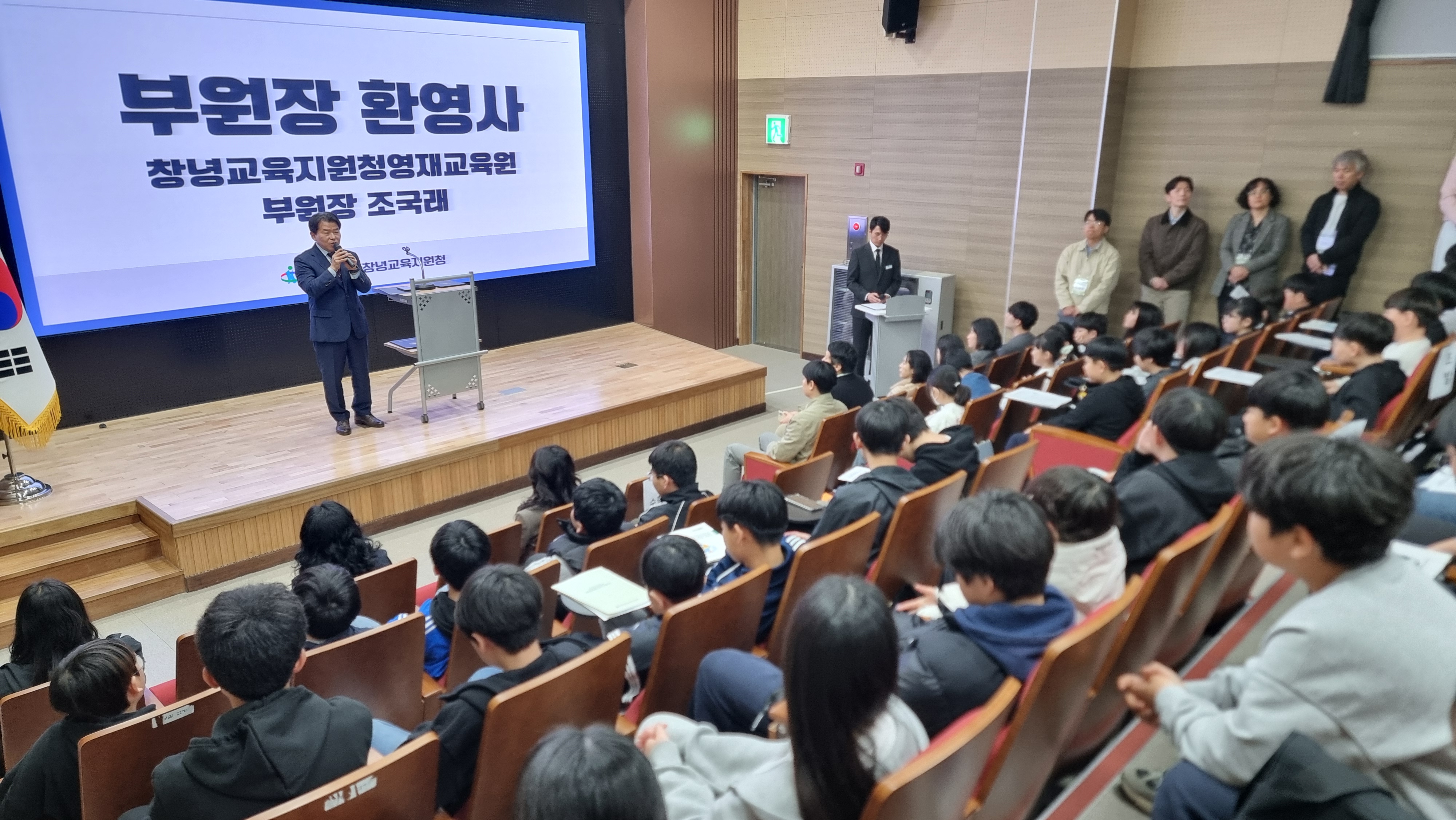  2026학년도 창녕교육지원청 영재교육원 입학식 개최 - 관련이미지2