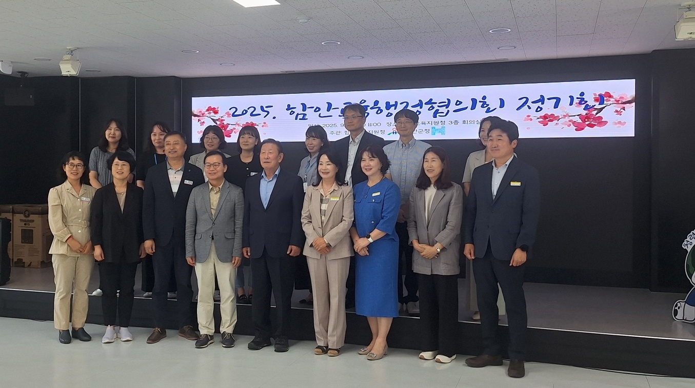 함안교육지원청·함안군, 함안교육행정협의회 정기회 개최 - 관련이미지1