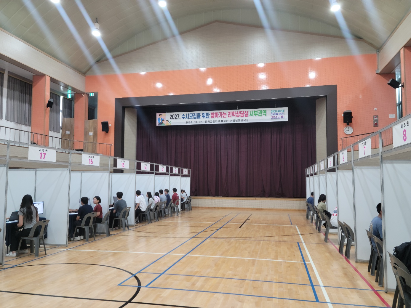 경남교육청, 고 3 대상 찾아가는 진학상담실 운영 - 관련이미지2