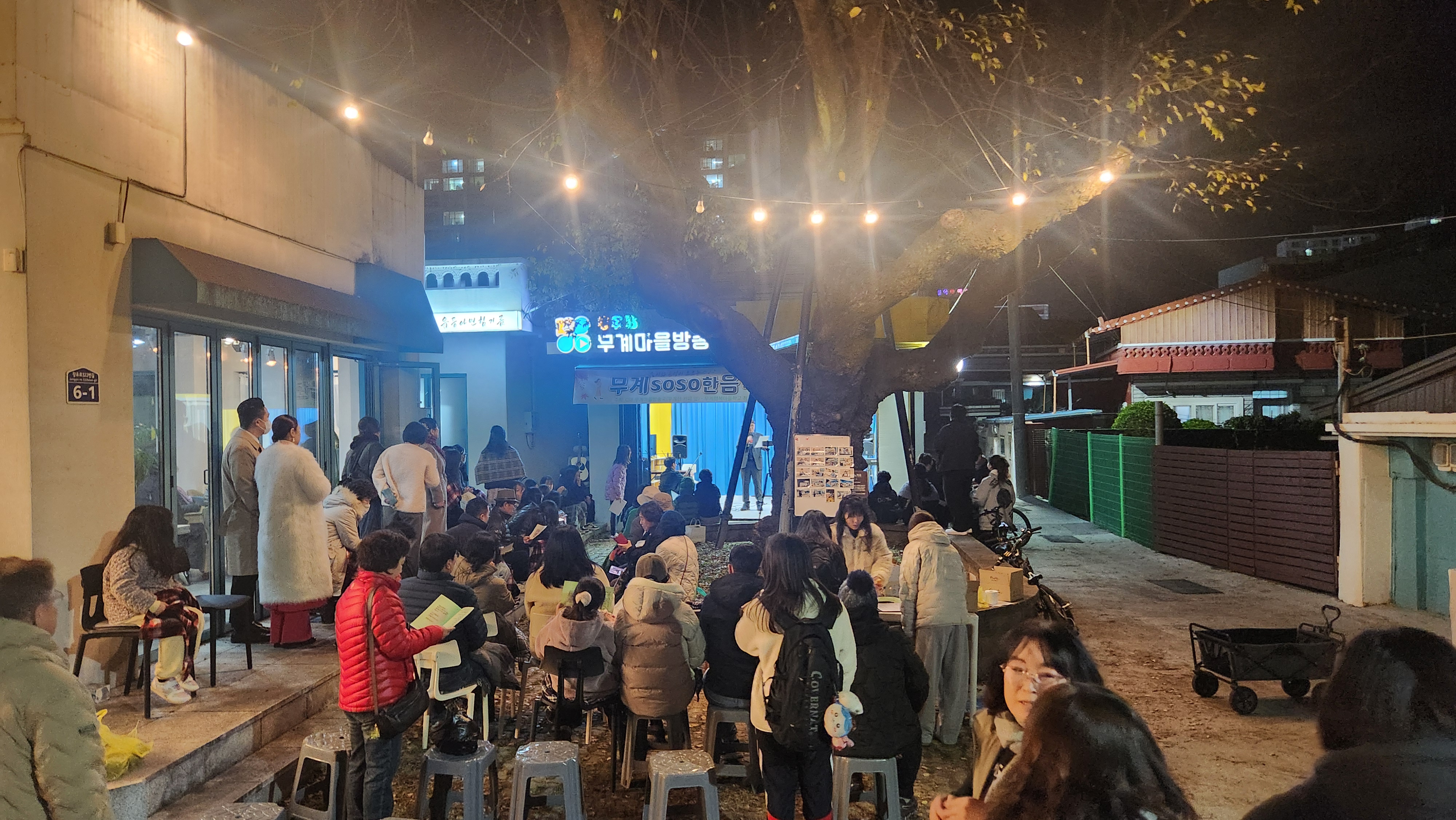 김해교육지원청, 무계행복마을학교 소소한 음악회 개최 - 관련이미지1