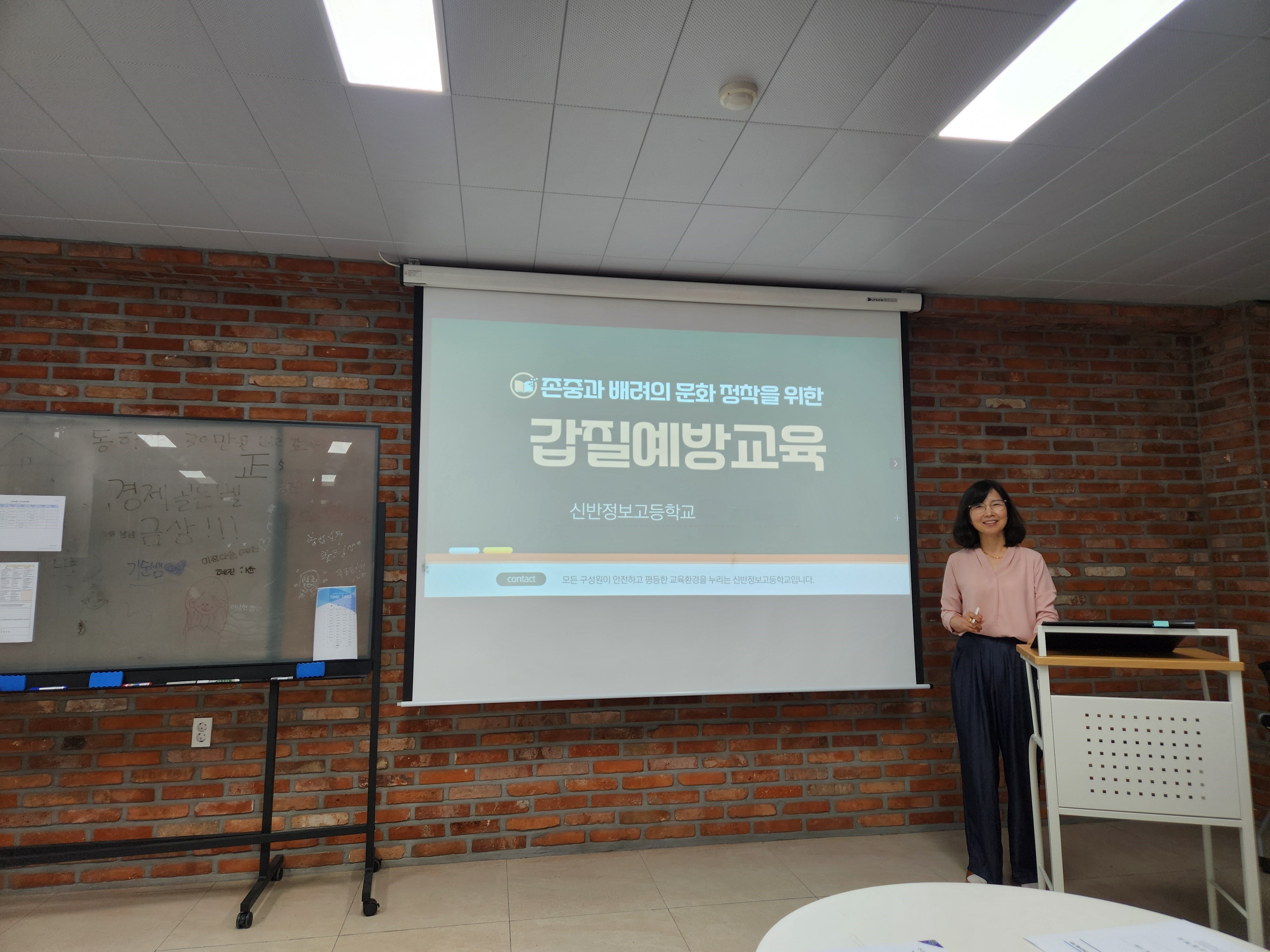  신반정보고, 교장 직강으로 갑질예방교육 실시 - 관련이미지1
