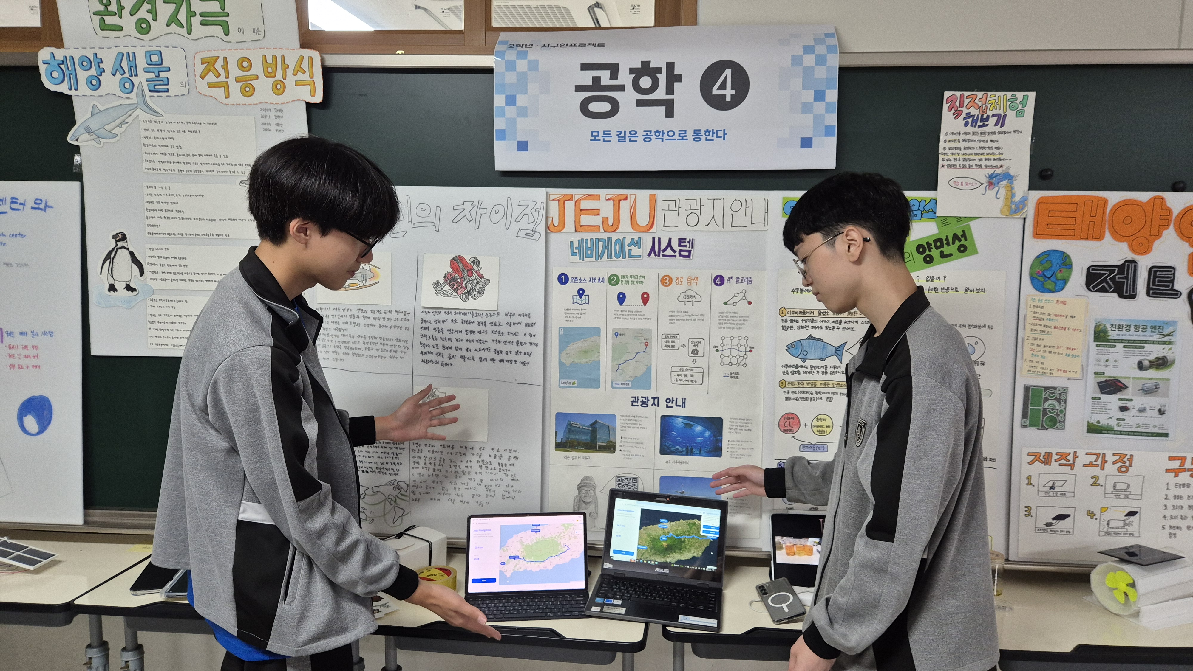 증산고, 수학여행의 배움을 학교로… ‘2026 지구인 프로젝트 발표회’ 운영 - 관련이미지2