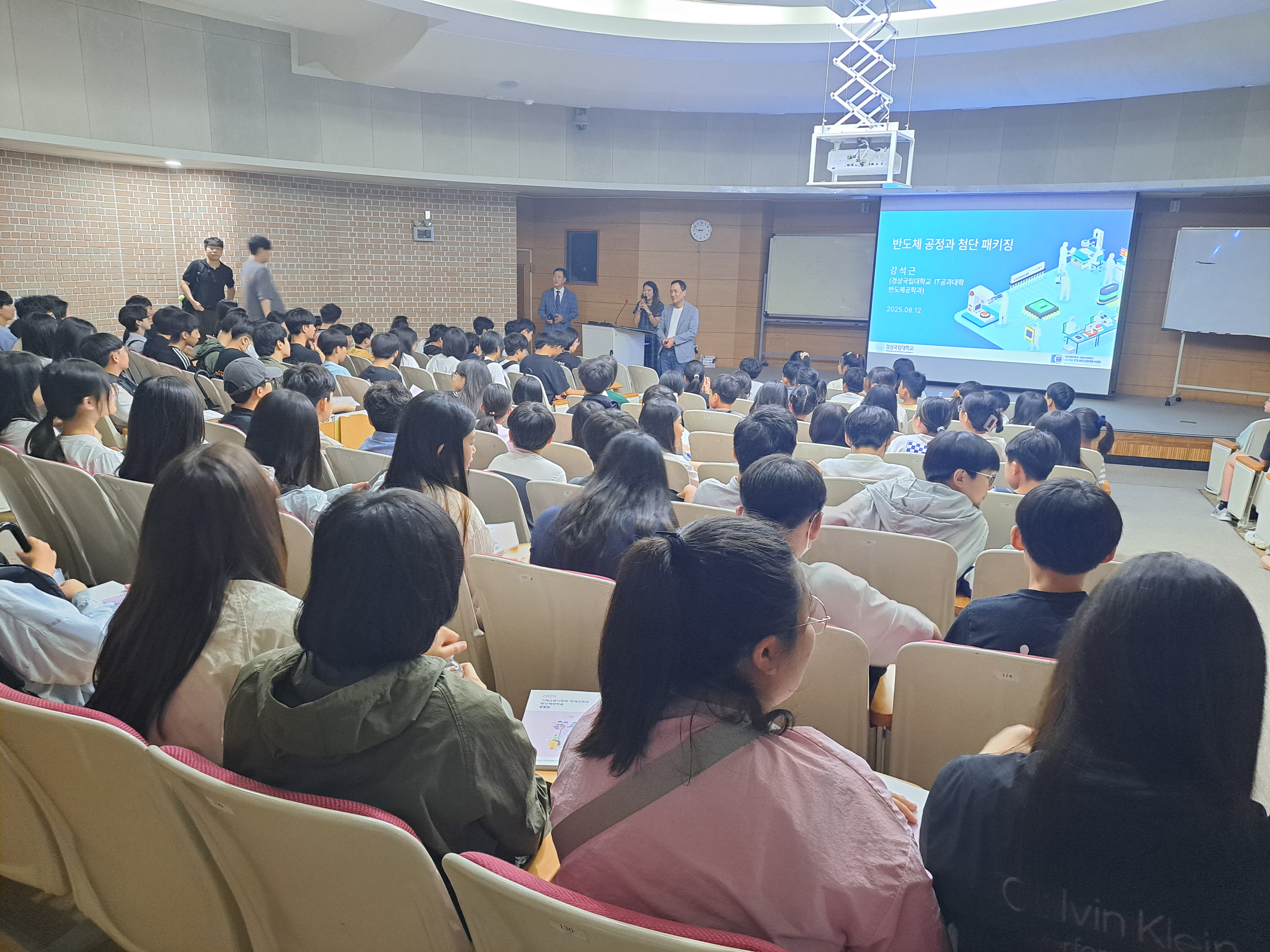 거제교육지원청영재교육원, 여름 현장 체험활동 실시 - 관련이미지1