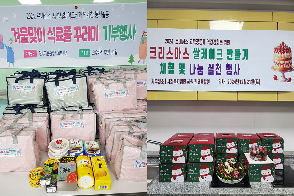 진해중학교, 지역사회와 연계한 나눔 실천 행사 운영  - 관련이미지2