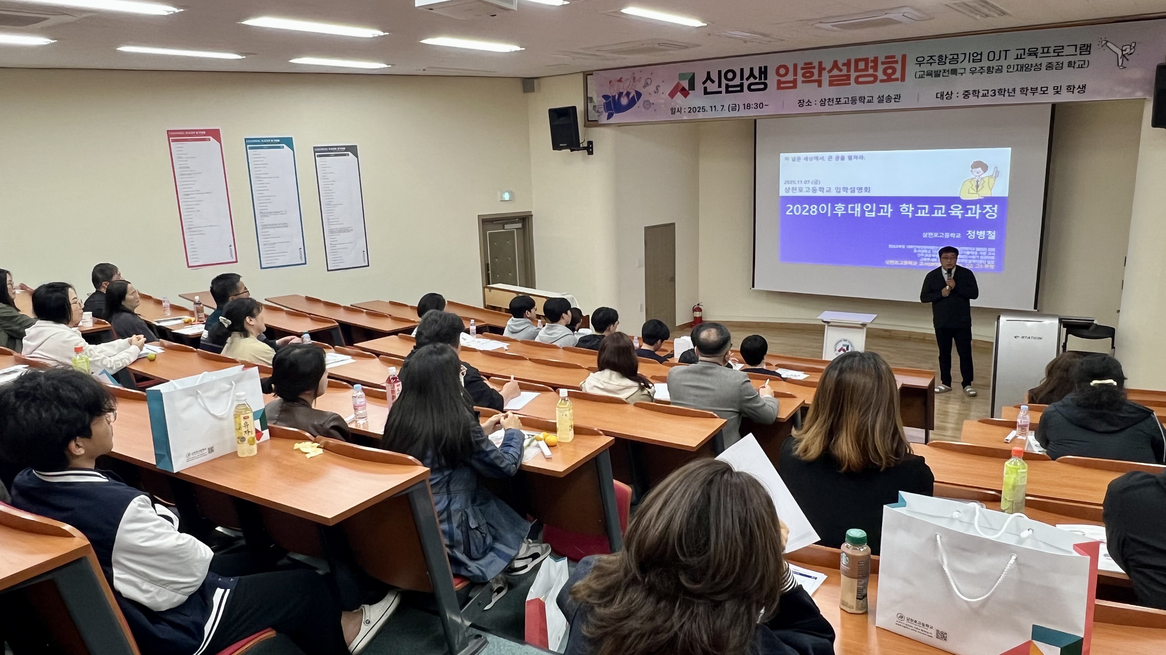 삼천포고등학교, 신입생 입학설명회 개최 - 관련이미지2