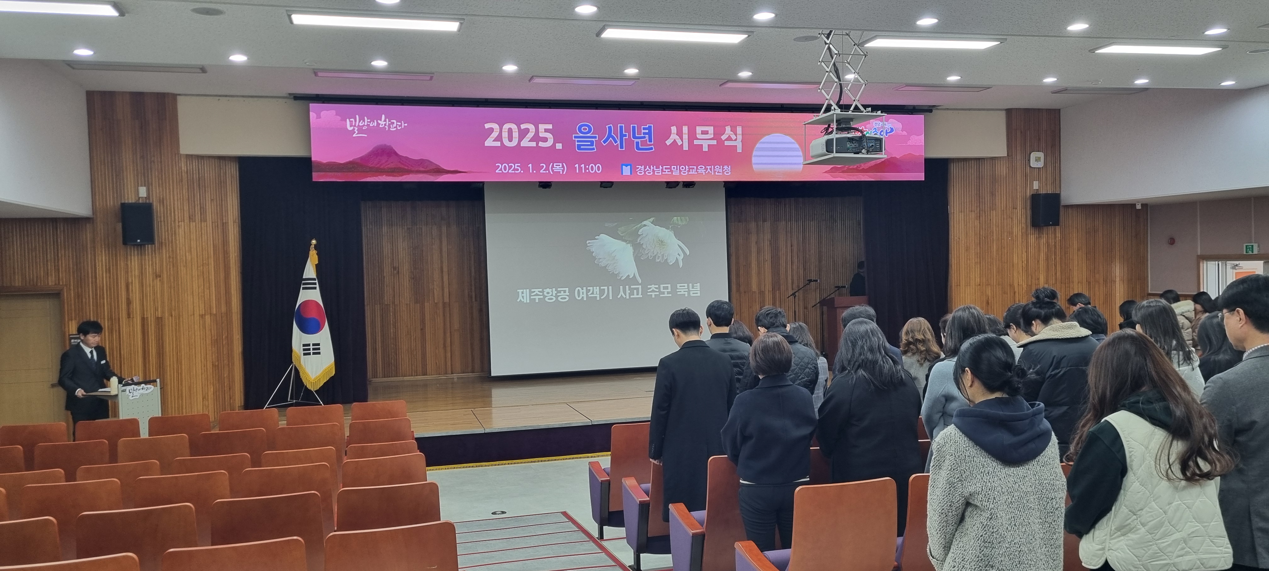 밀양교육지원청, 을사년 새해 청렴실천 다짐으로 시작하다! - 관련이미지2