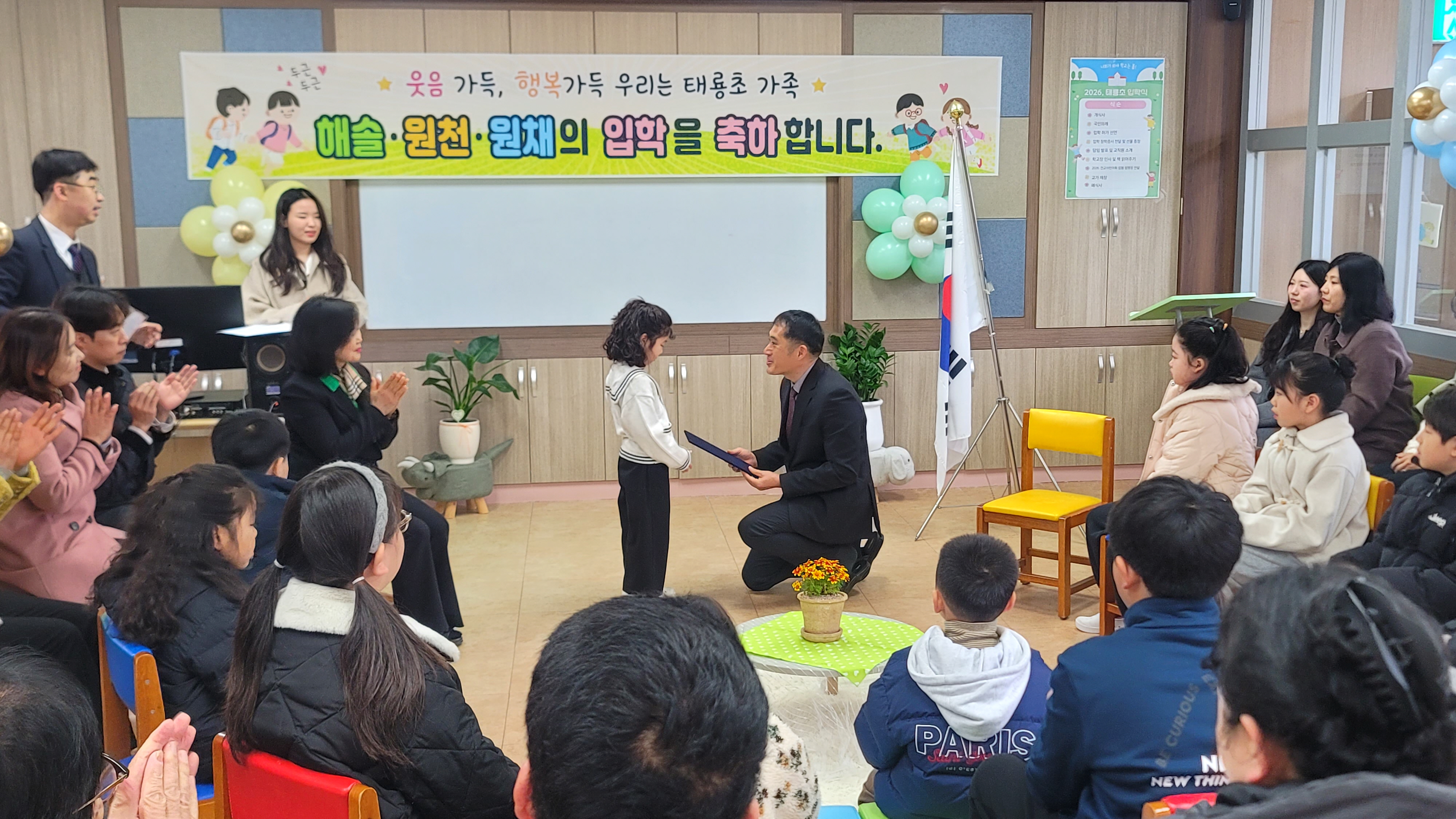 책 읽어주기로 시작한 따뜻한 첫 만남, 태룡초의 특별한 입학식 - 관련이미지3