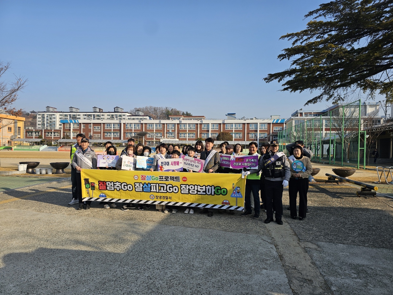 창녕 명덕초, 교육공동체와 함께한 아침맞이 합동 캠페인 - 관련이미지2