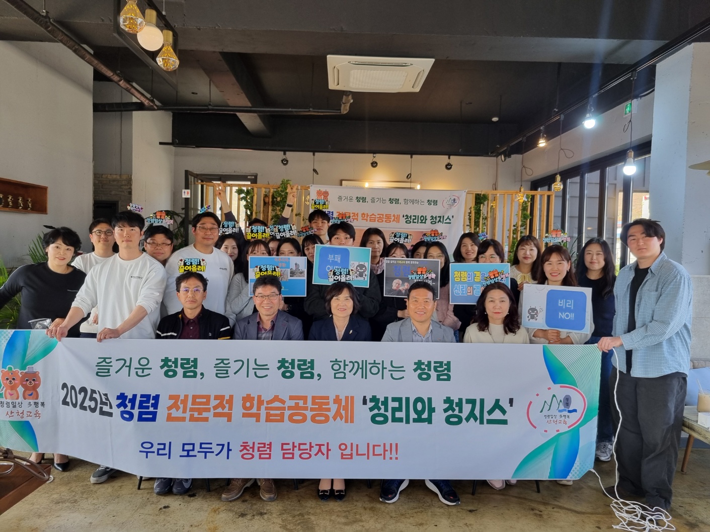 산청교육지원청, 청렴밴드‘청리와 청지스’공연으로 이색 청렴 출범식 실시 - 관련이미지1