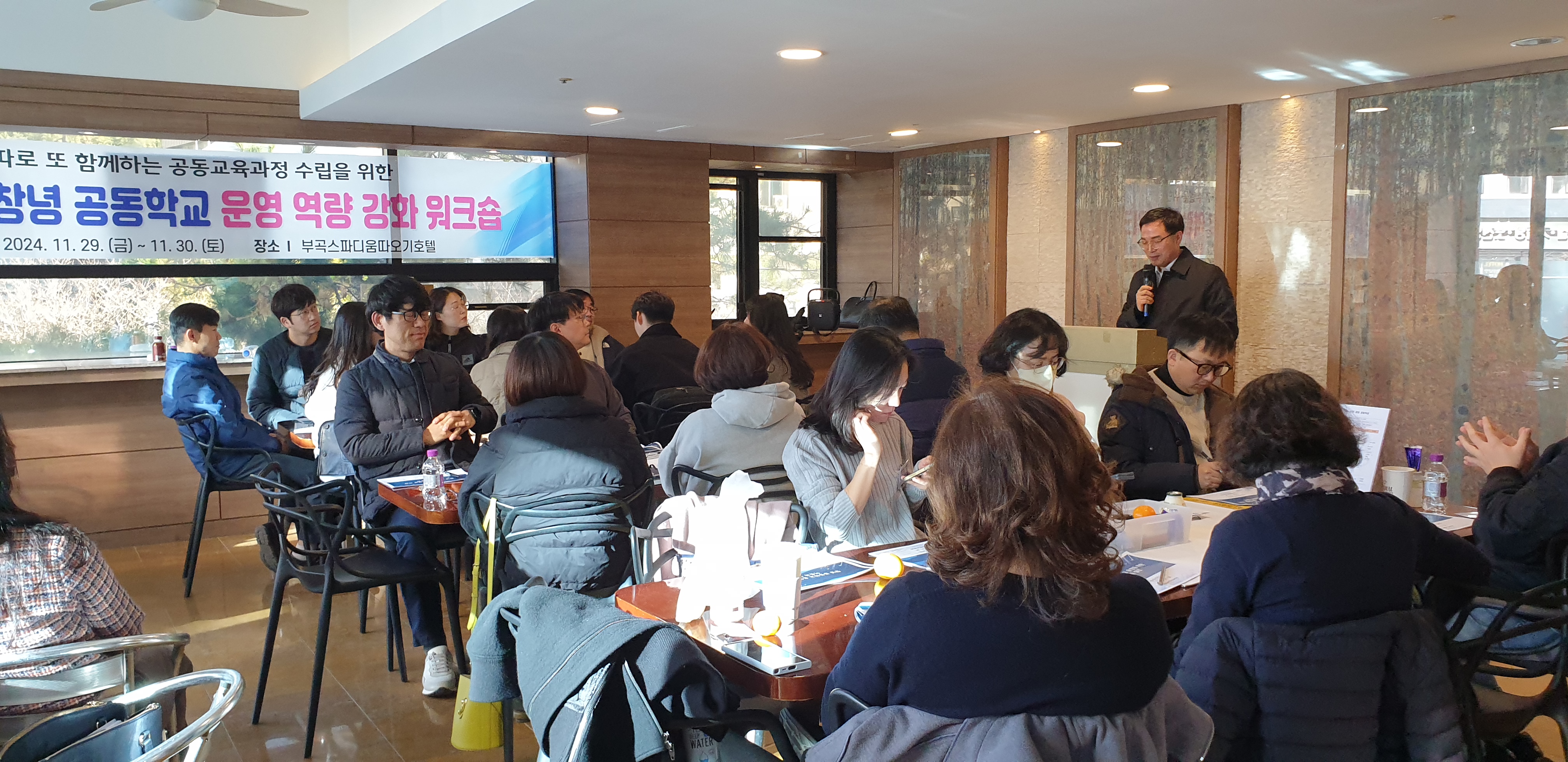 "따로 또 함께하는, 창녕 공동학교를 위한 첫걸음" - 관련이미지2