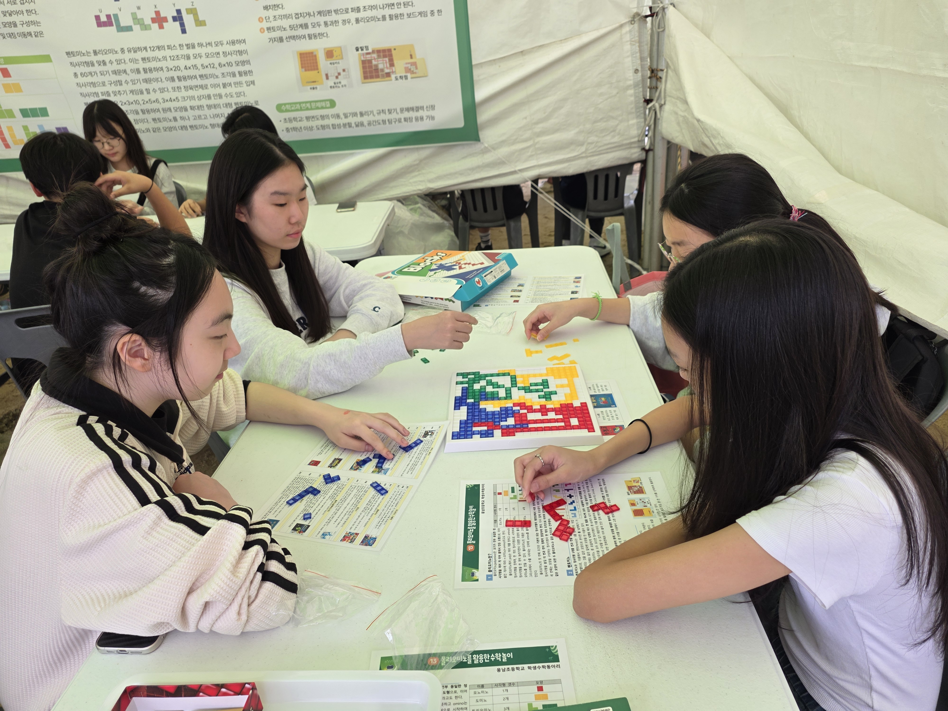 웅남초, 수학동아리와 연계한 경남체험수학축전 부스 운영 - 관련이미지1