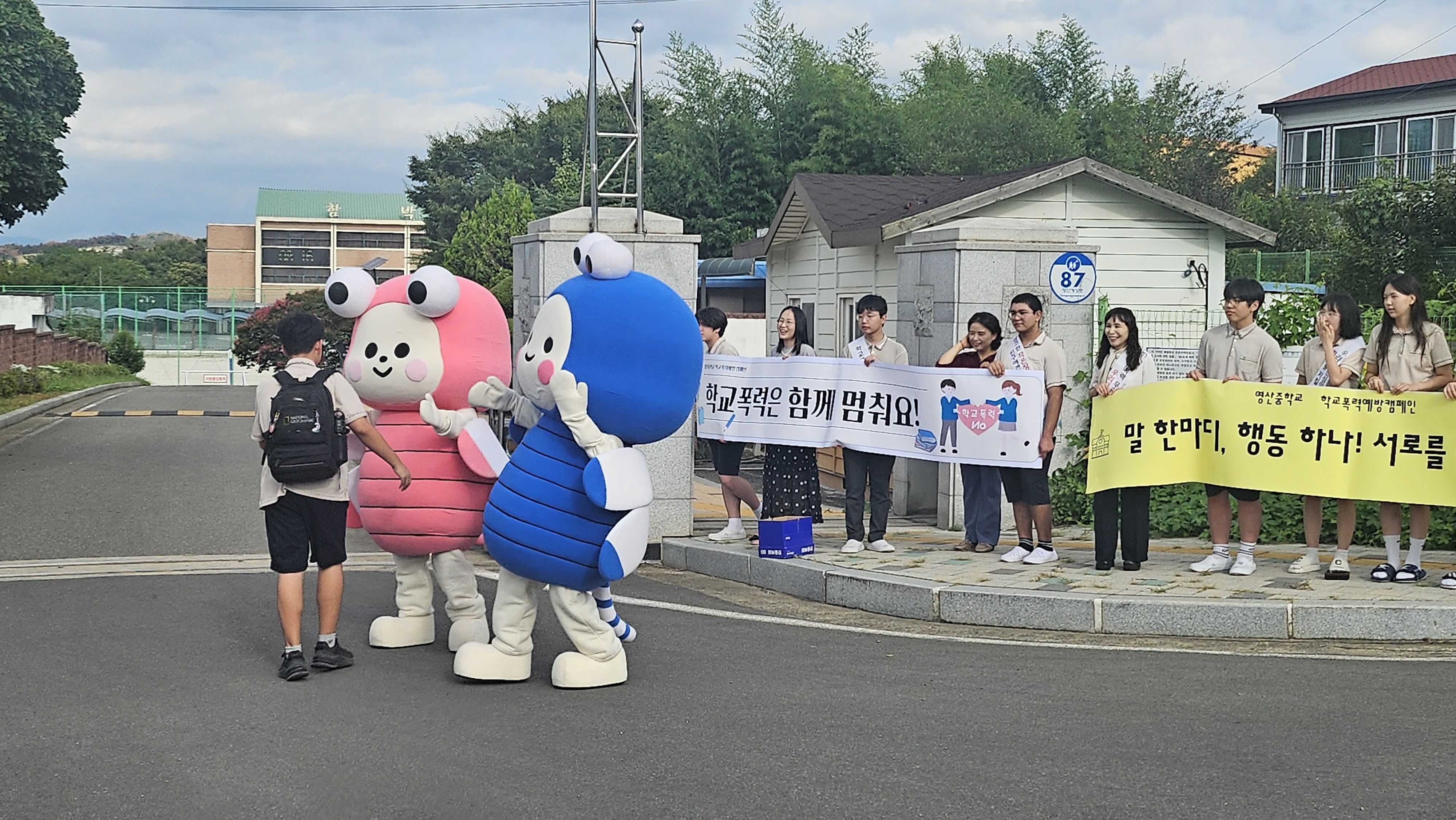 영산중학교 ‘청렴탈’과 함께하는 학교폭력예방 캠페인 실시 - 관련이미지1
