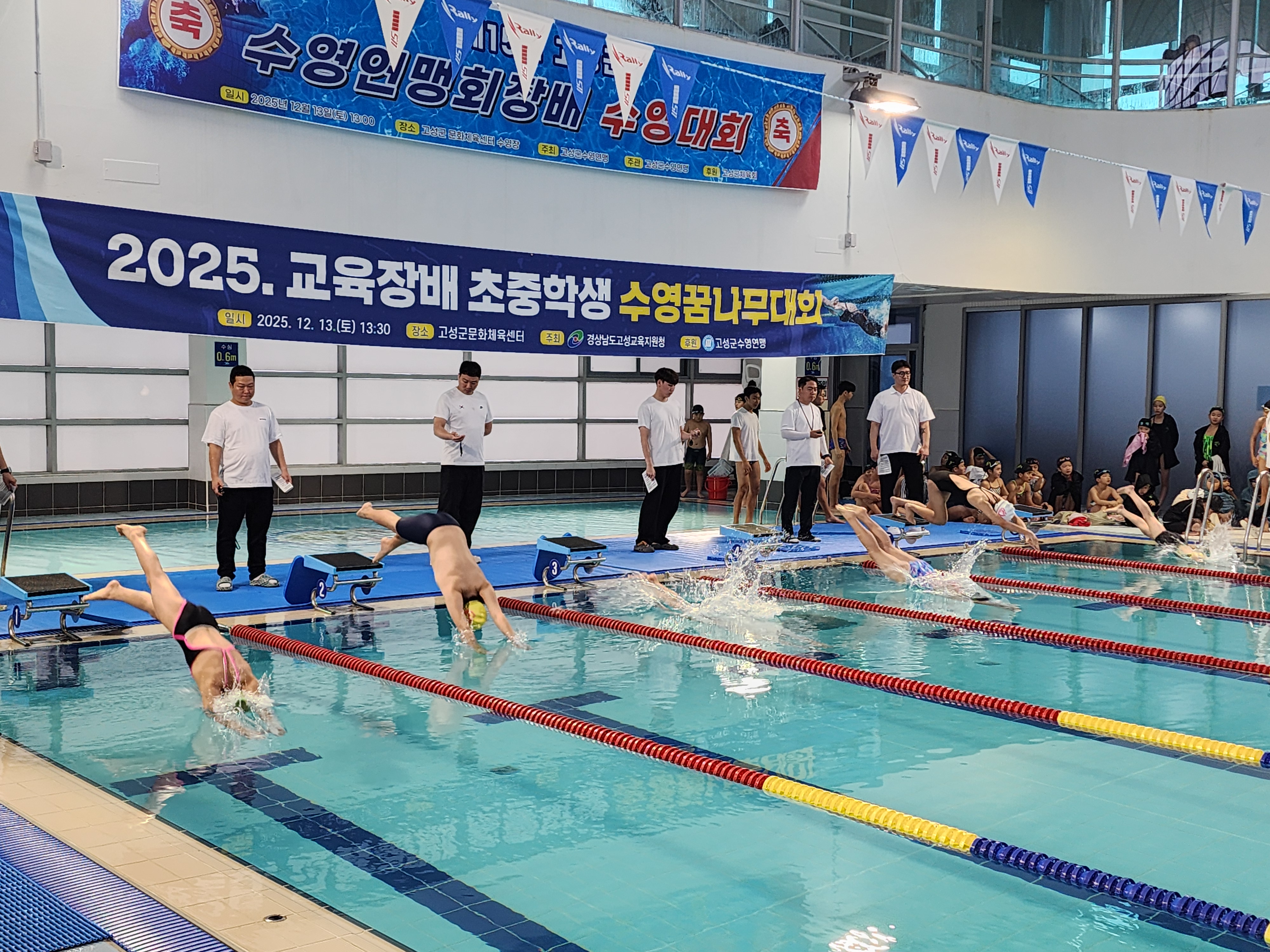 고성교육지원청, 2025. 교육장배 초중학생수영꿈나무대회 개최 - 관련이미지2