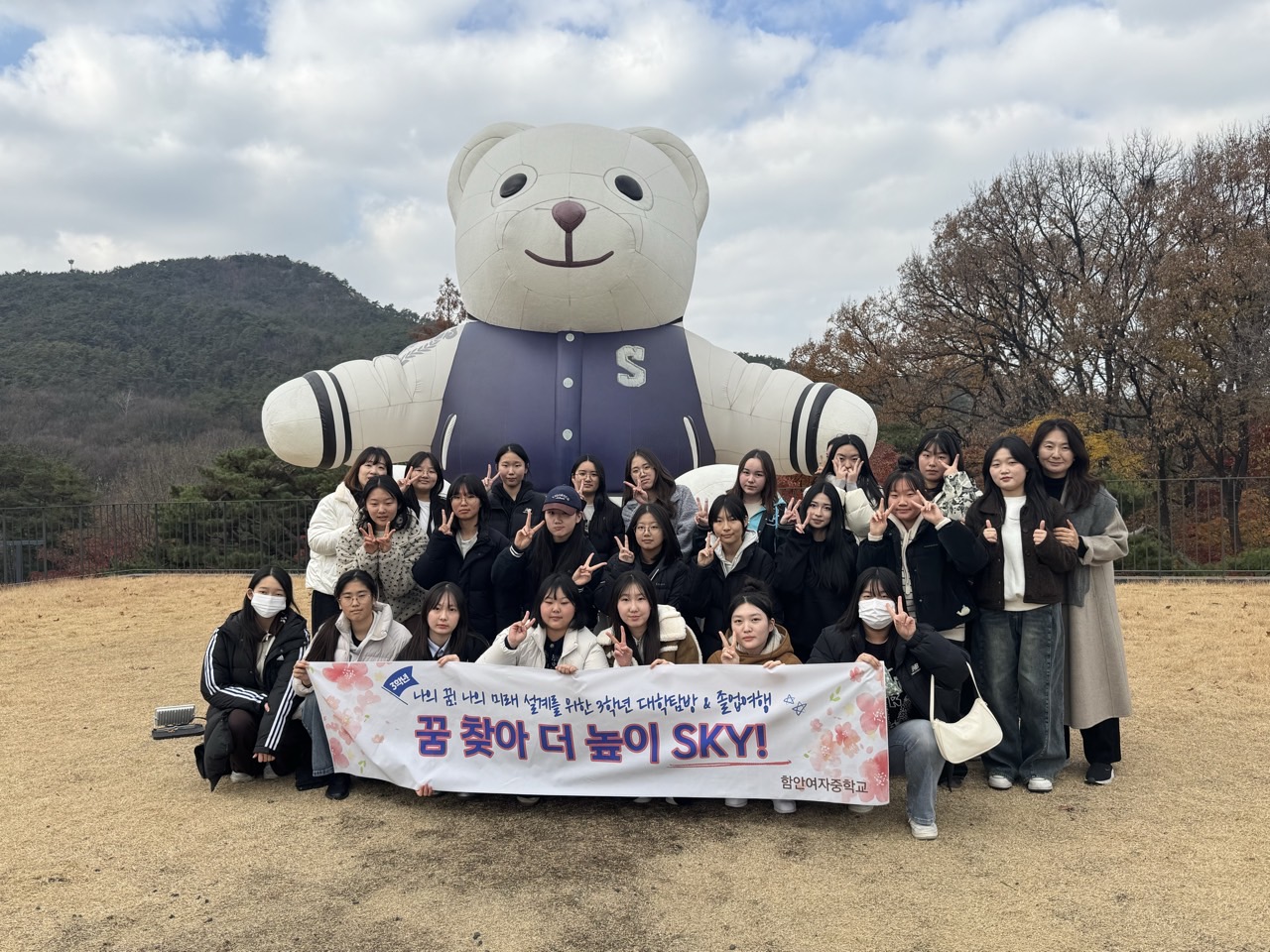 함안여자중학교, 졸업여행에서 나의 꿈과 미래를 설계해보다! - 관련이미지1