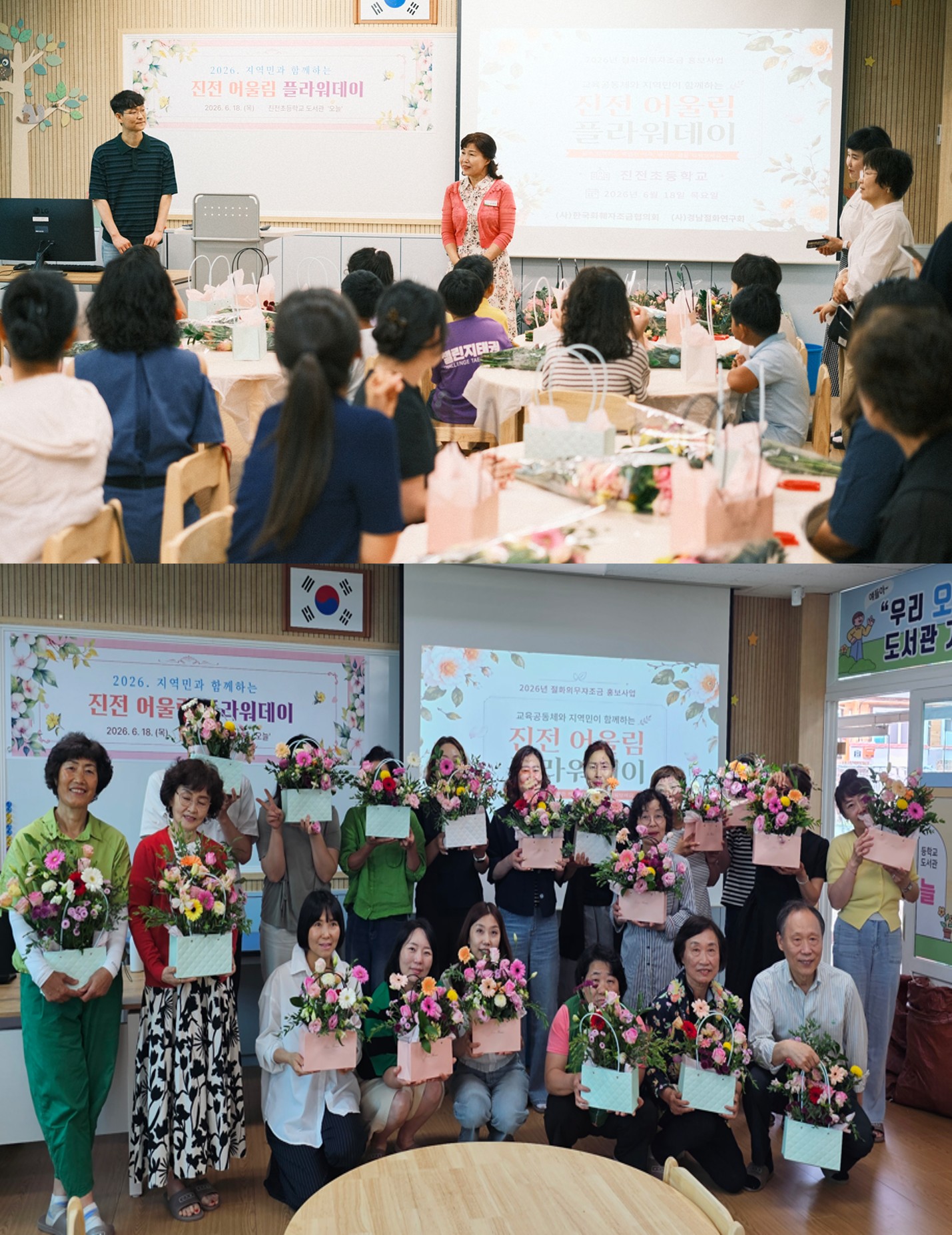 진전초, 꽃으로 마을과 학교를 잇다 - 관련이미지2