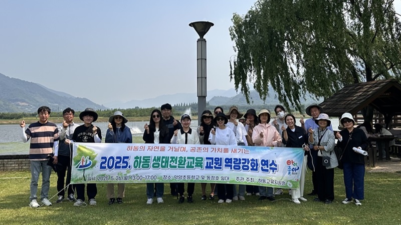 “하동의 자연을 거닐며, 공존의 가치를 새기다” - 관련이미지1