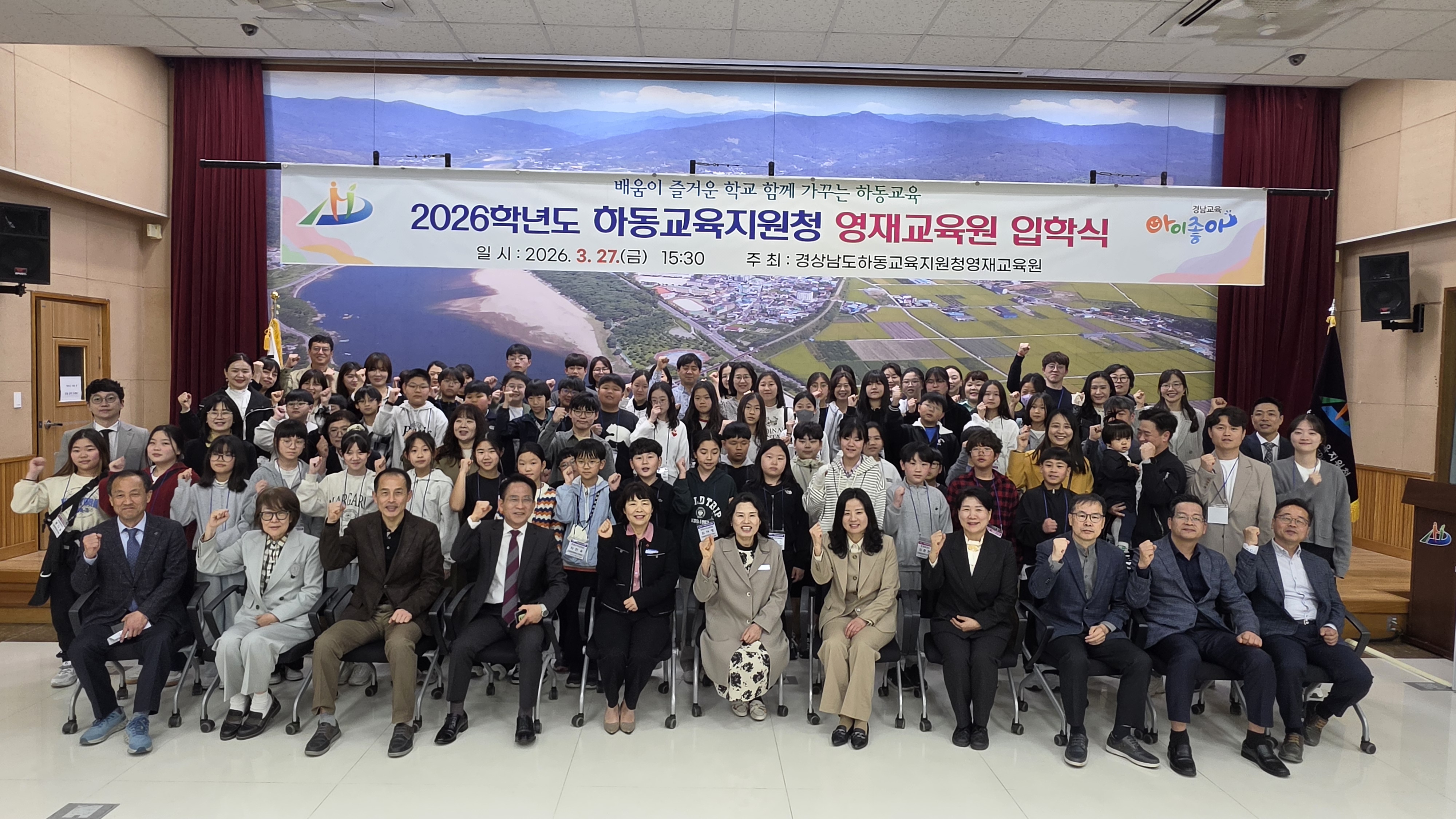 2026. 하동교육지원청영재교육원 입학식 - 관련이미지3