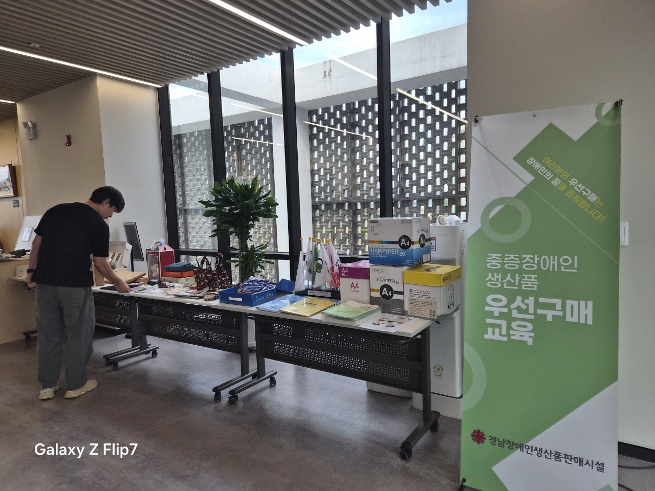 함안교육지원청, “청렴바라기 계약 교실” 운영 - 관련이미지2