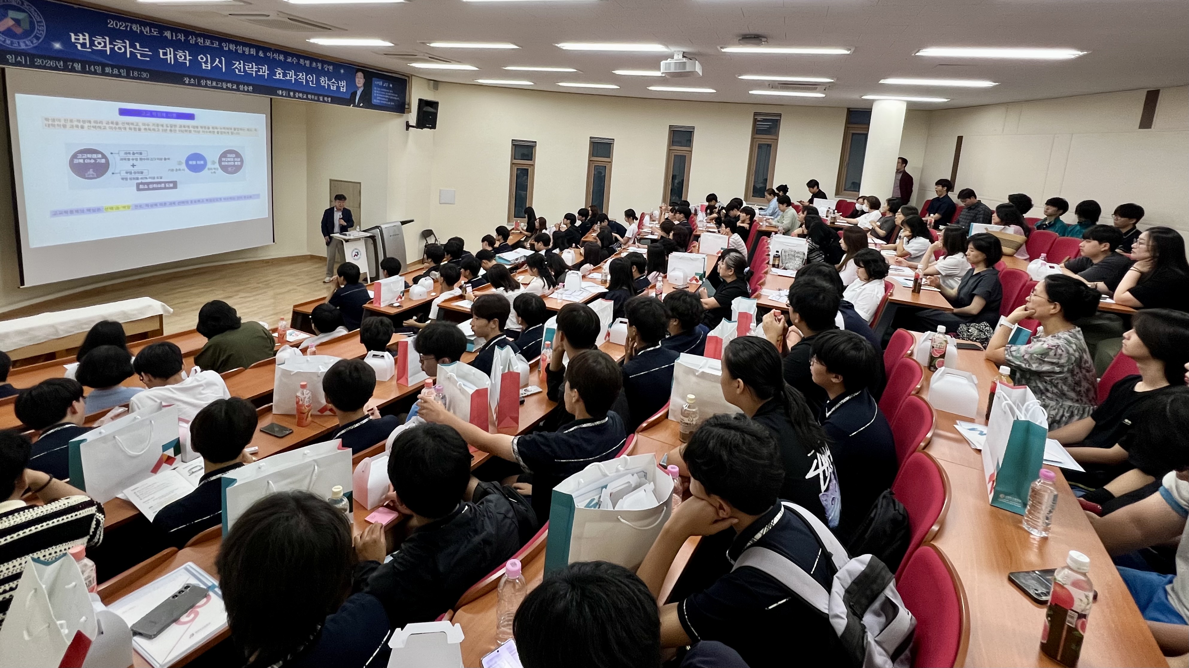 삼천포고, 2027학년도 제1차 입학설명회 개최 - 관련이미지1