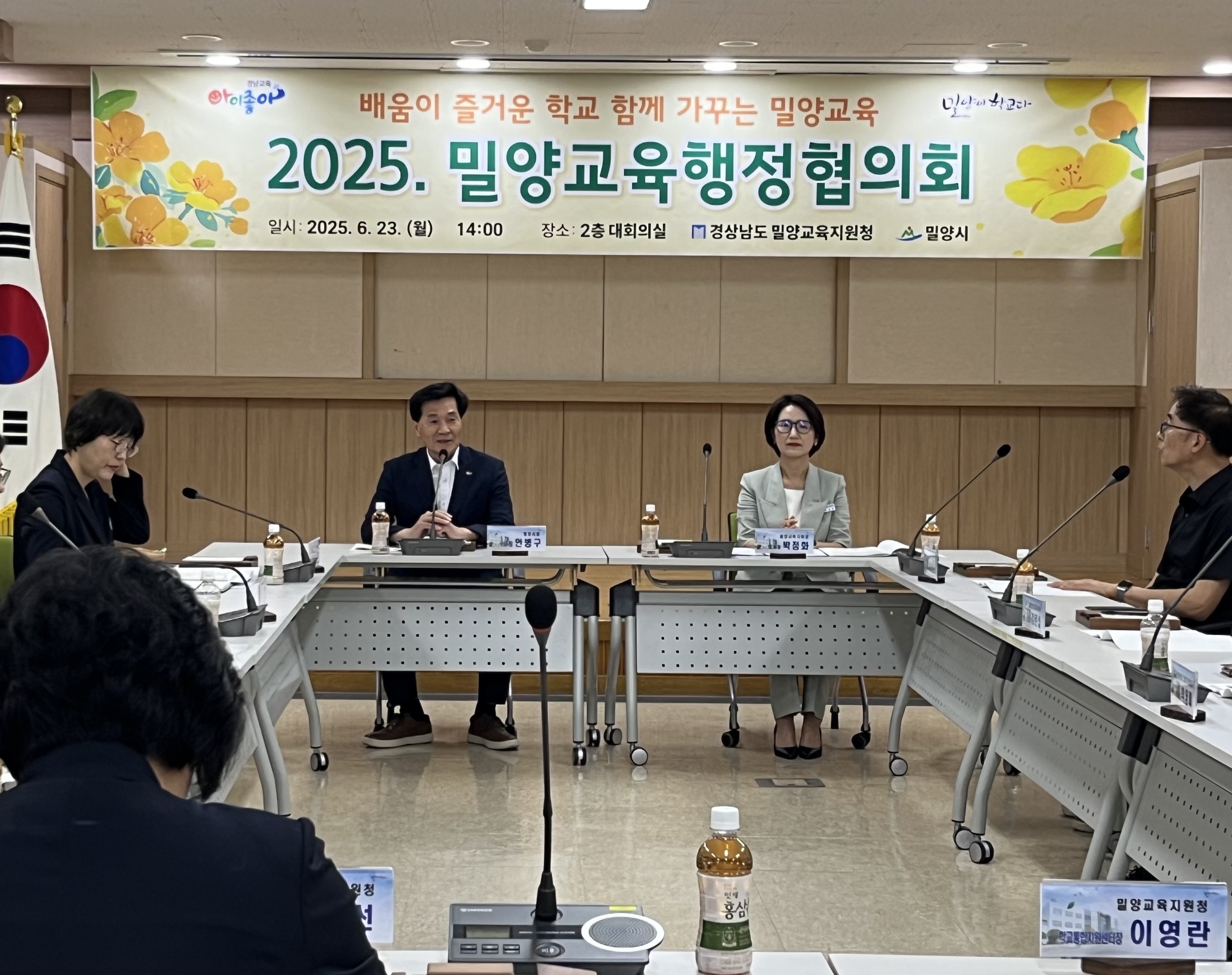 밀양교육지원청, 2025. 밀양지역교육행정협의회 개최 - 관련이미지1