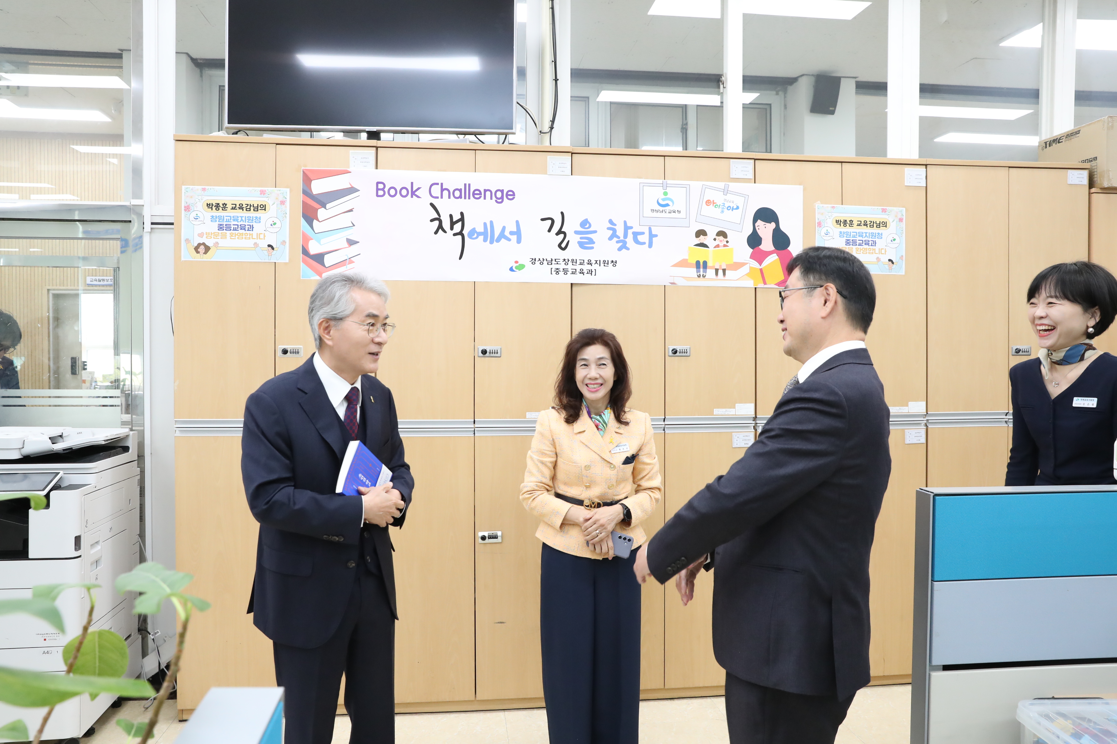 창원교육 업무협의회(2025. 4. 15. 창원교육지원청) - 관련이미지8