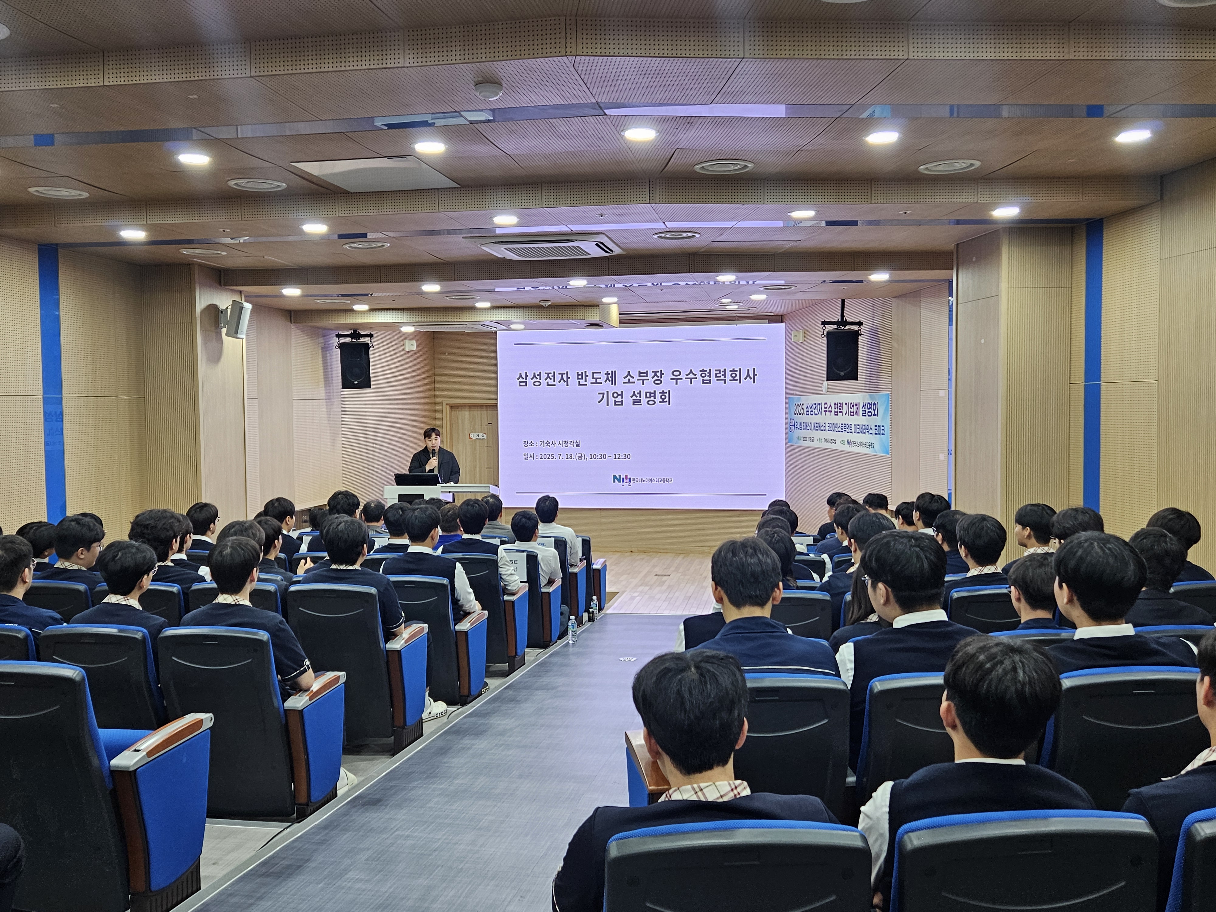 한국나노마이스터고, 삼성전자 우수협력사 초청 산학협력운영위원회 및 취업박람회 개최 - 관련이미지1