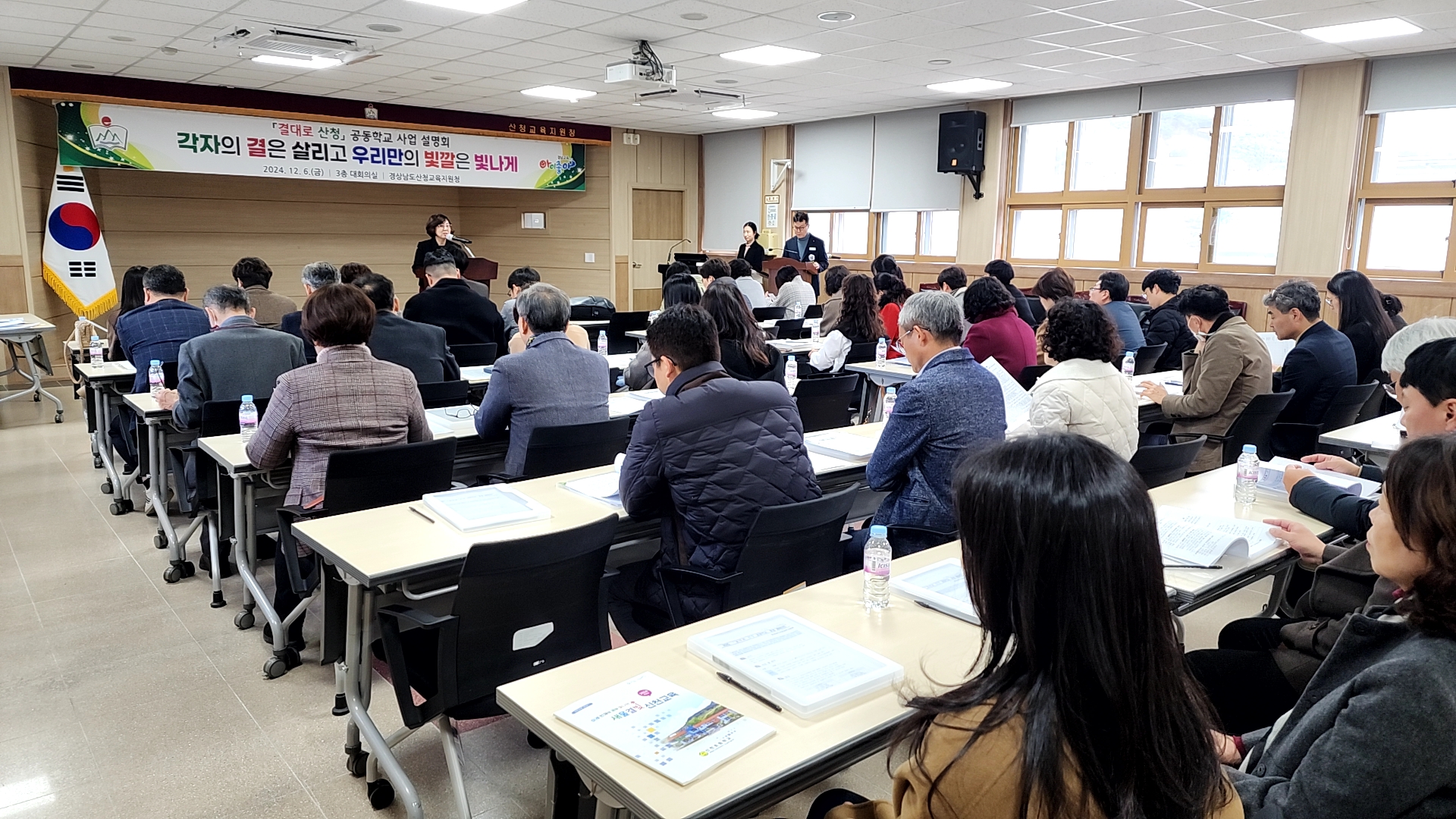 산청교육지원청,「결대로 산청 공동학교」설명회 개최 - 관련이미지3