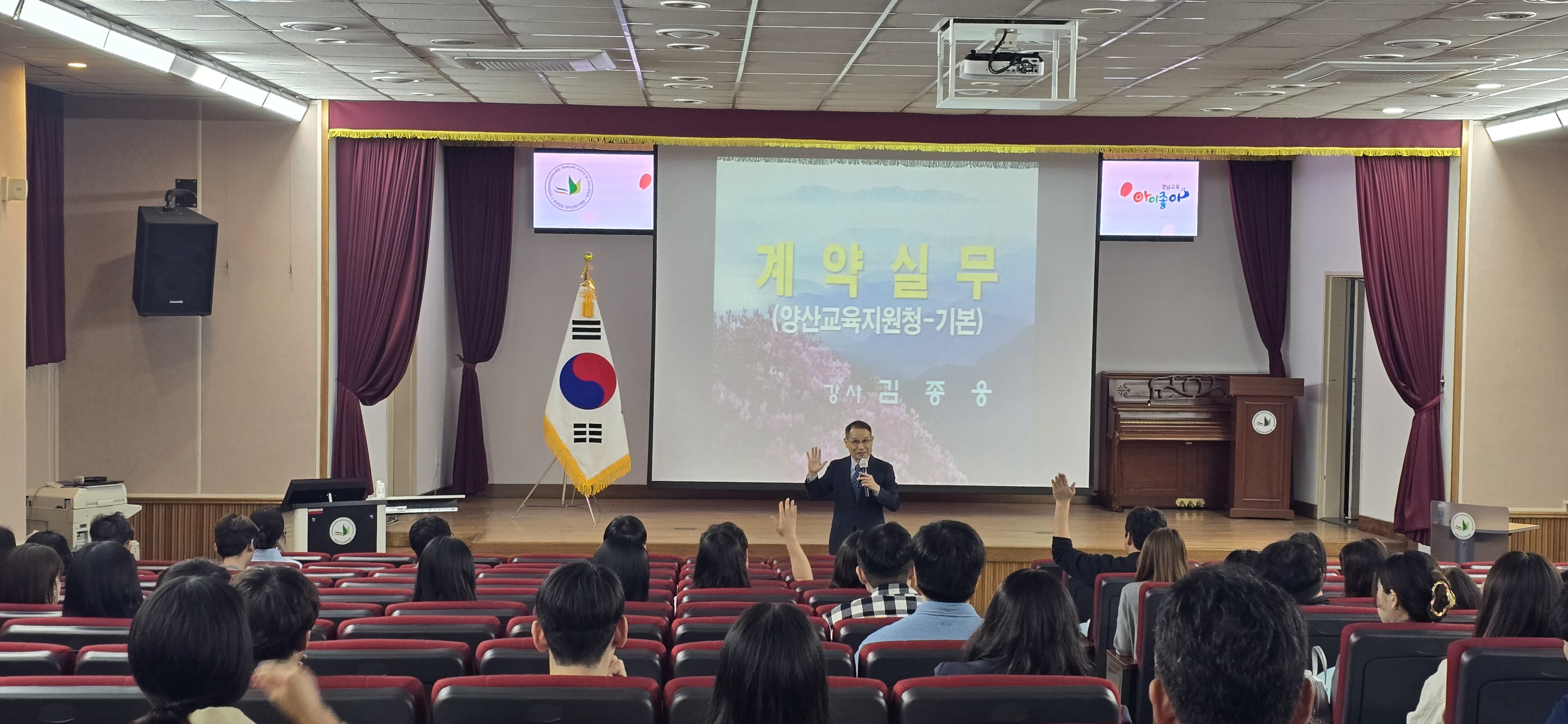 계약교실연수2.jpg