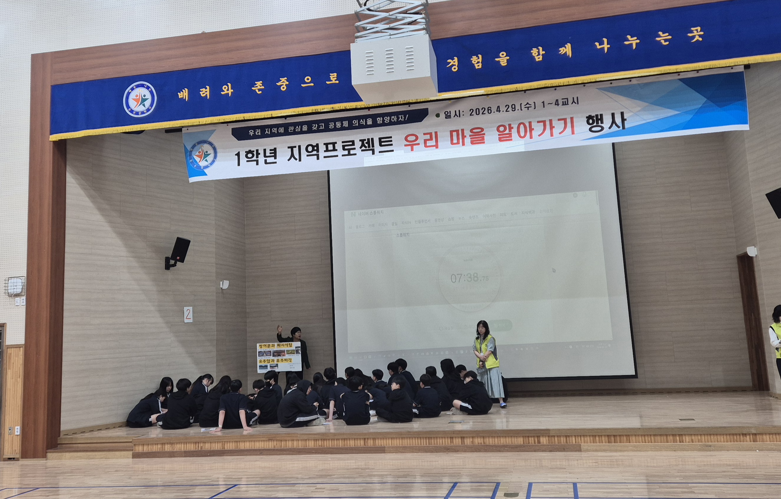 웅천중학교, 지역 연계 프로젝트로 우리 고장 역사·문화 이해 심화 - 관련이미지1