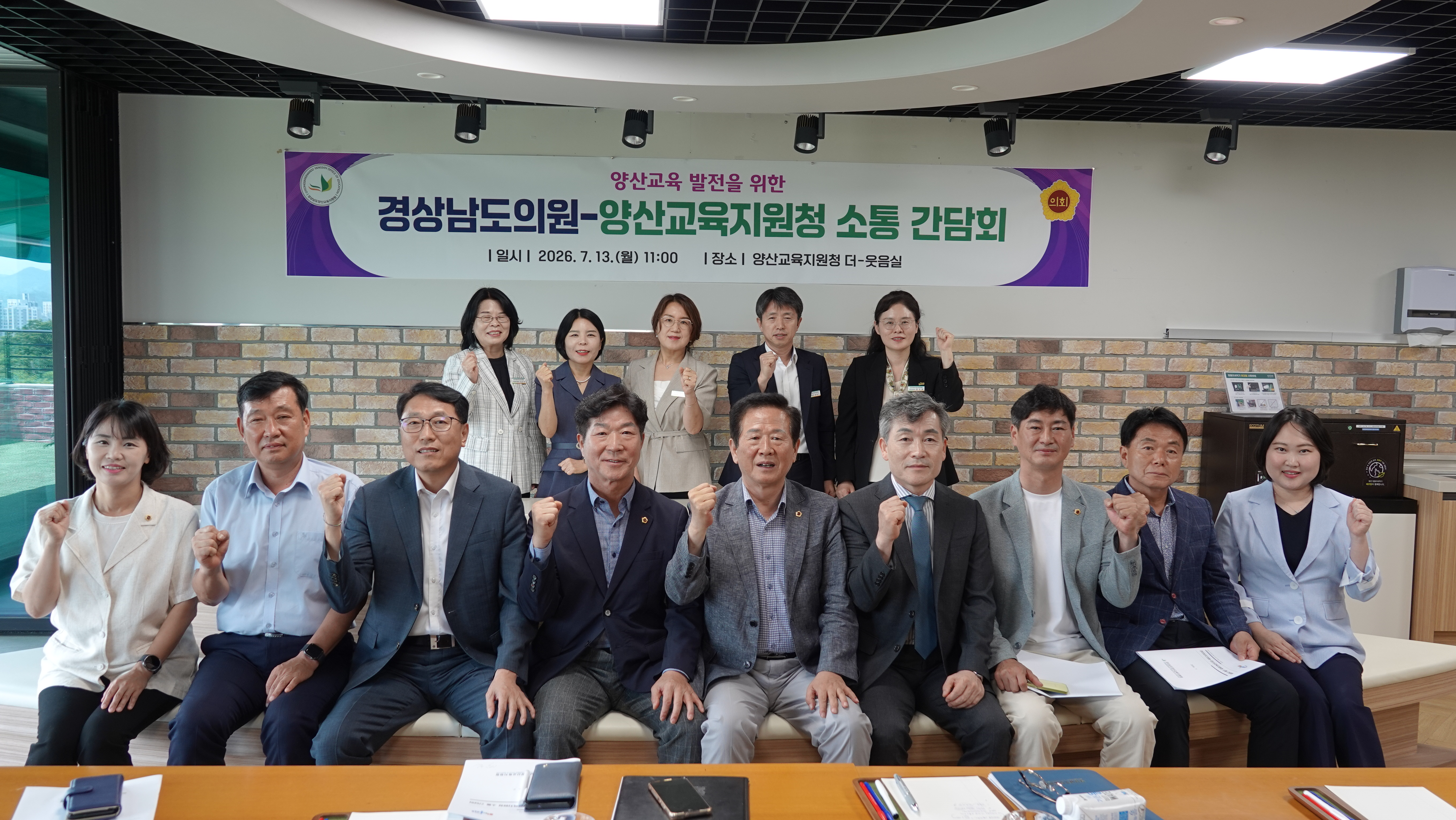 양산교육지원청, 도의원과 함께하는 예산(안) 설명회 실시 - 관련이미지1