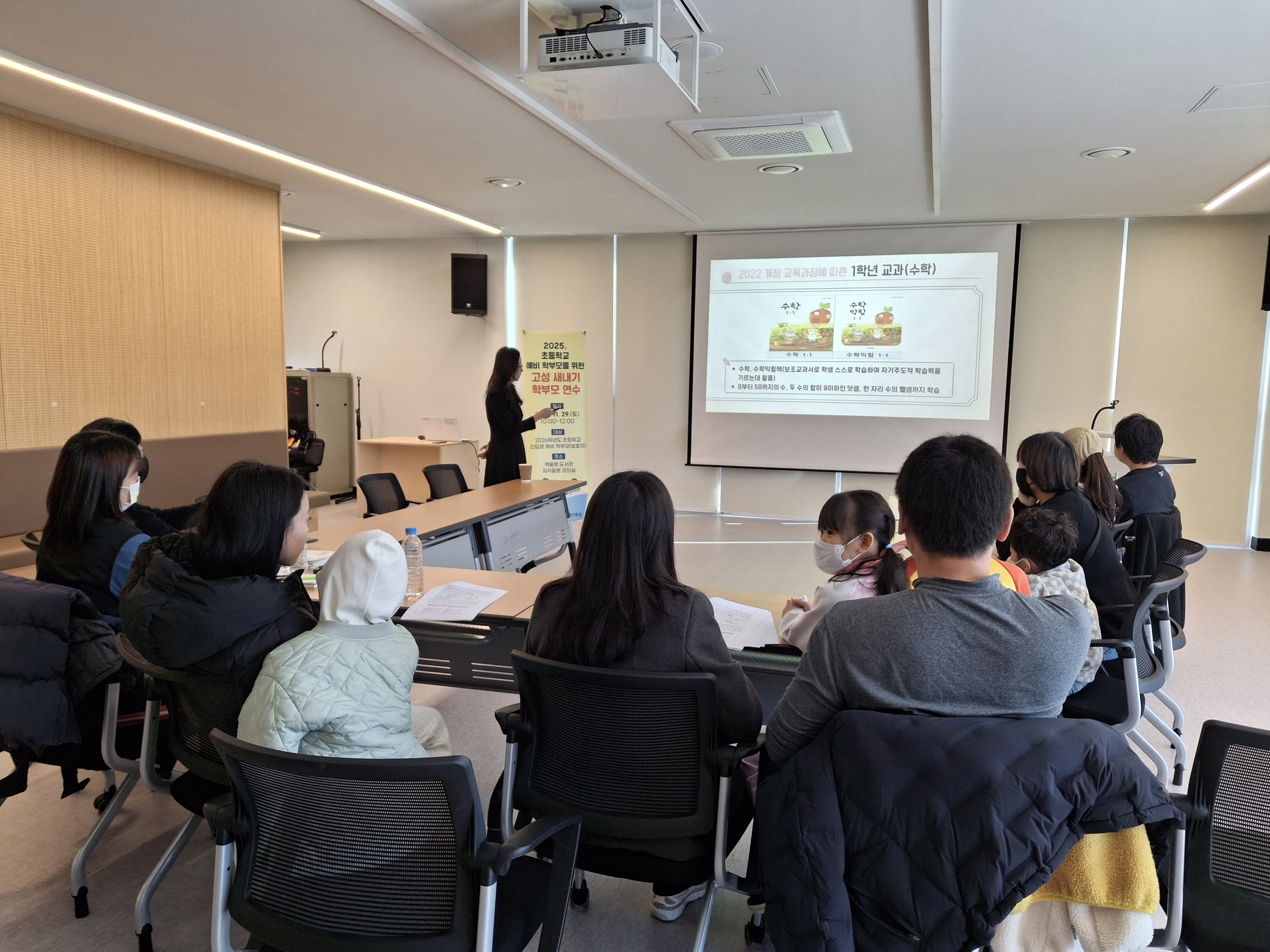 고성교육지원청, 2026학년도 예비 초등 학부모 연수 성료 - 관련이미지3