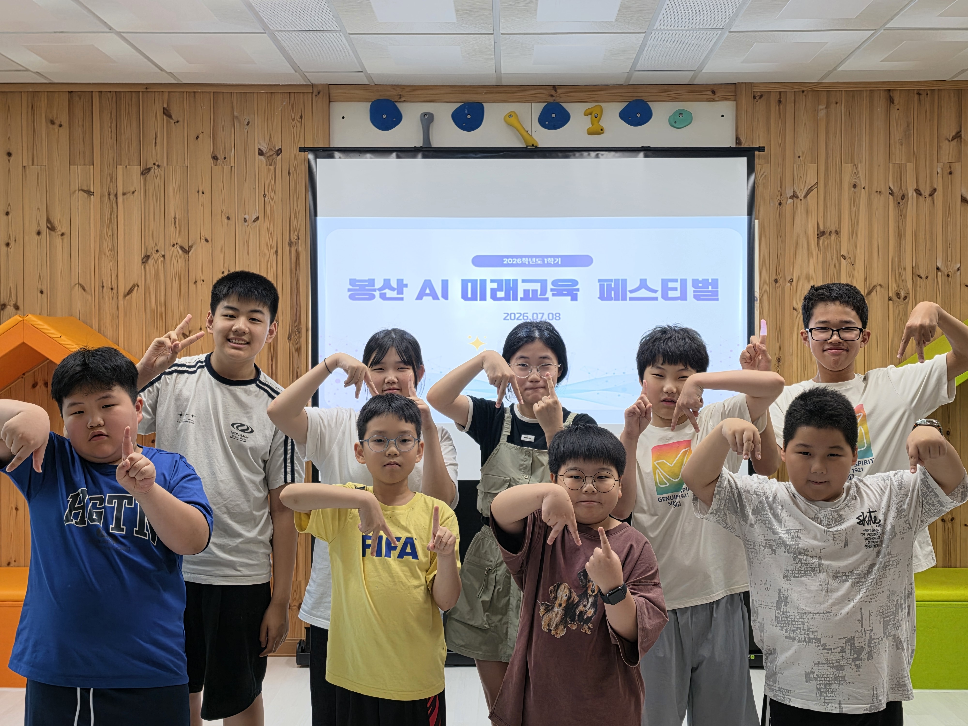 봉산초, 2026학년도 AI 미래교육 페스티벌 개최 - 관련이미지1