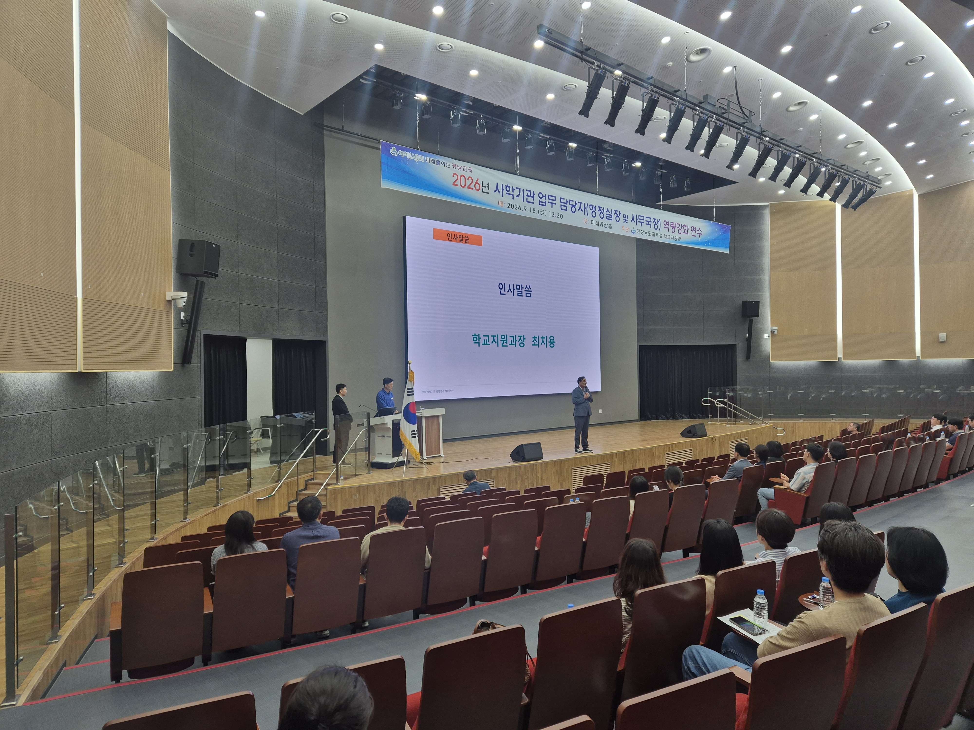 경남교육청, 사립학교 사무직원 맞춤형 연수로 행정 전문성 높여 - 관련이미지2