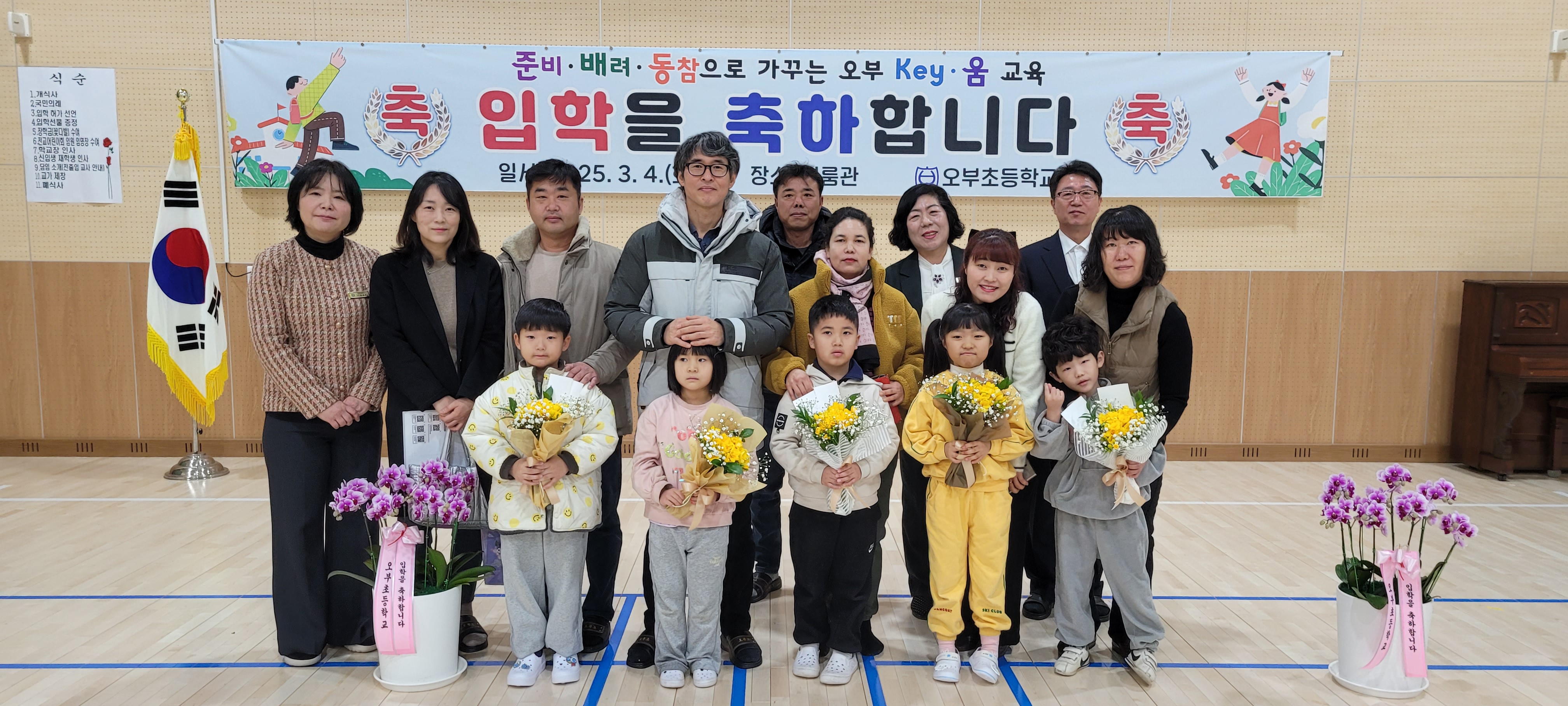 산청 오부초, 경사났네, 경사났어! - 관련이미지1