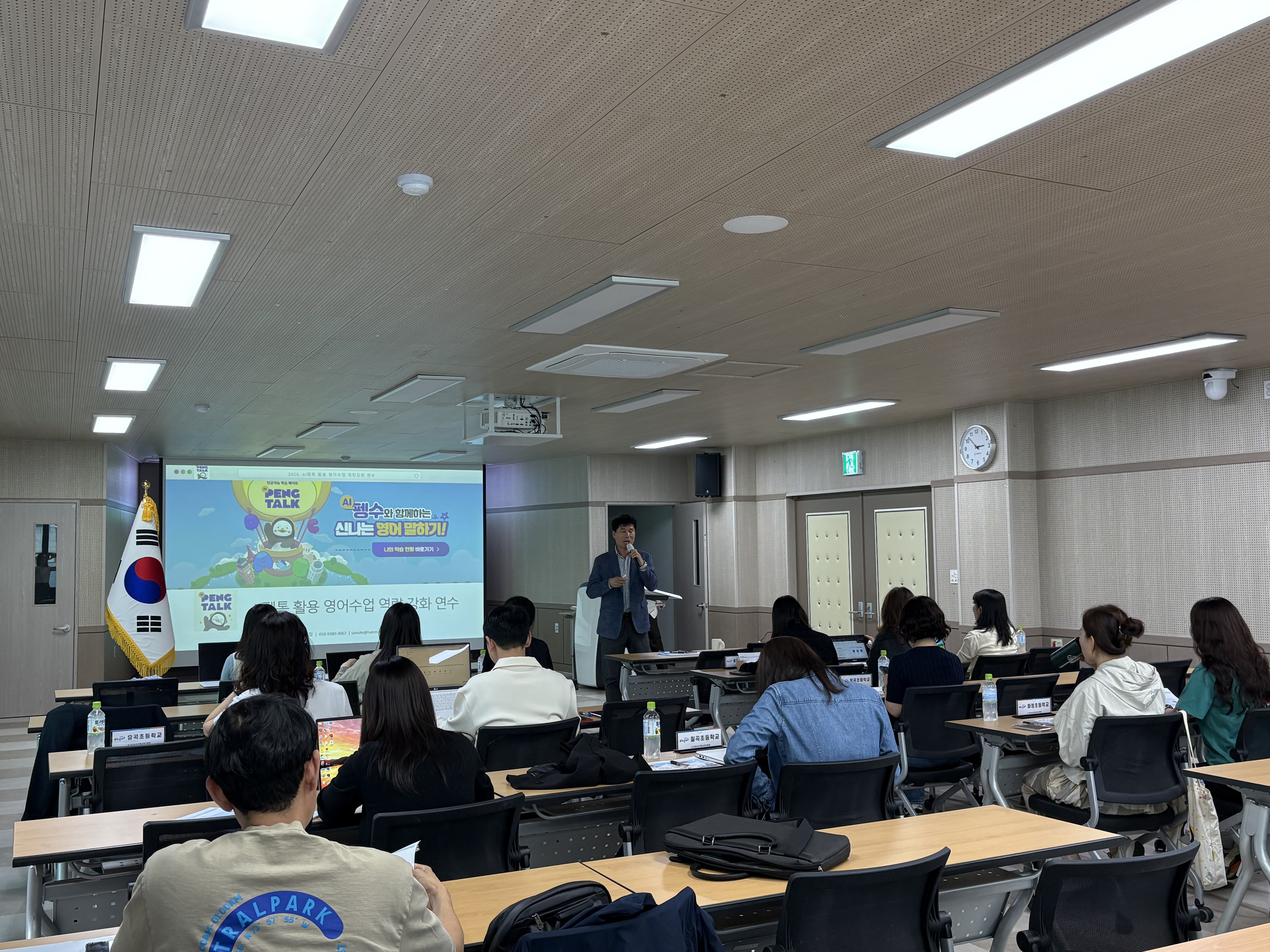 의령교육지원청, AI펭톡으로 여는 미래 영어교육 - 관련이미지1