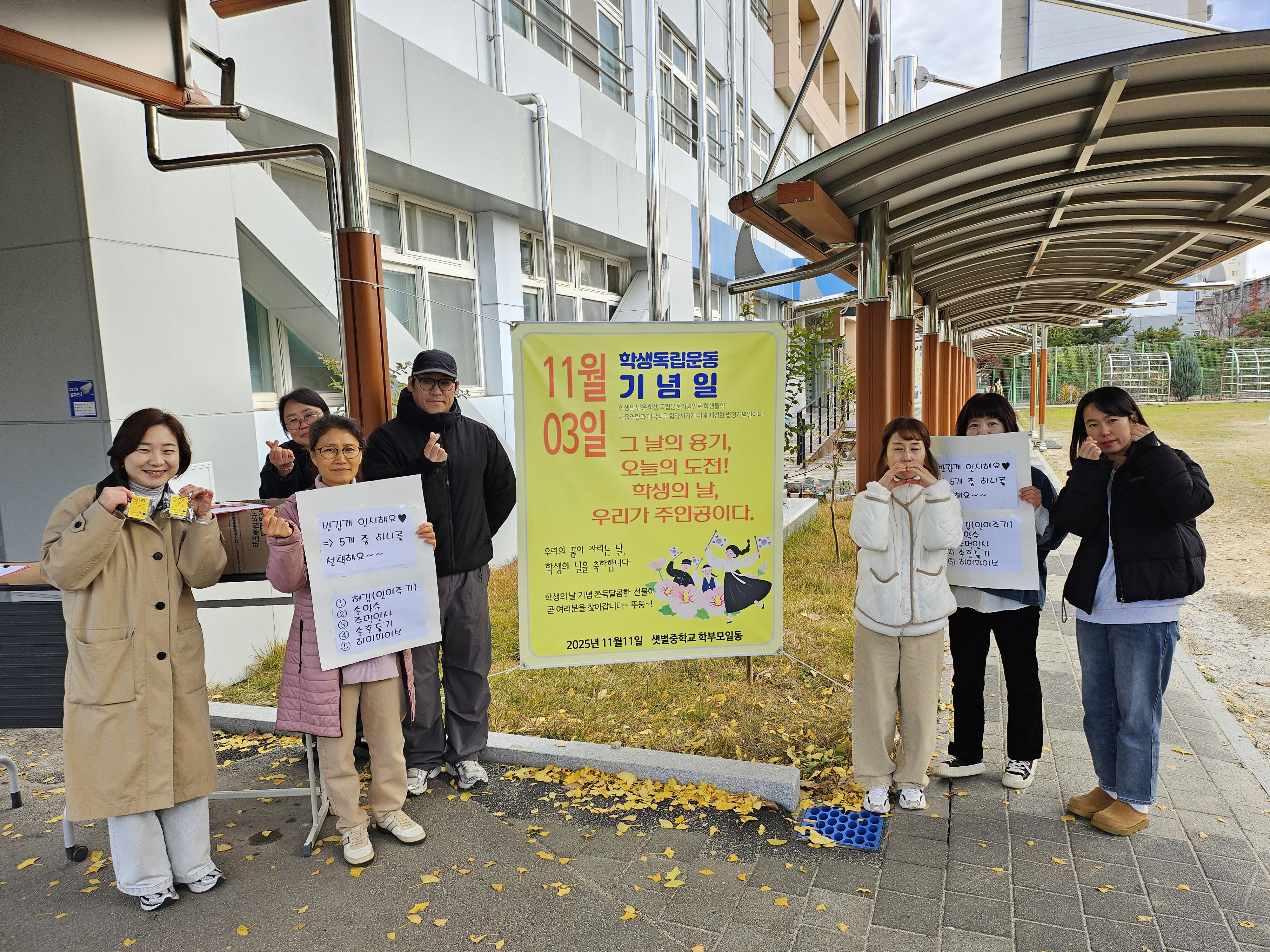 샛별중, 학생의 날 맞아 학부모회와 함께 따뜻한 ‘아침맞이 행사’ 진행 - 관련이미지1