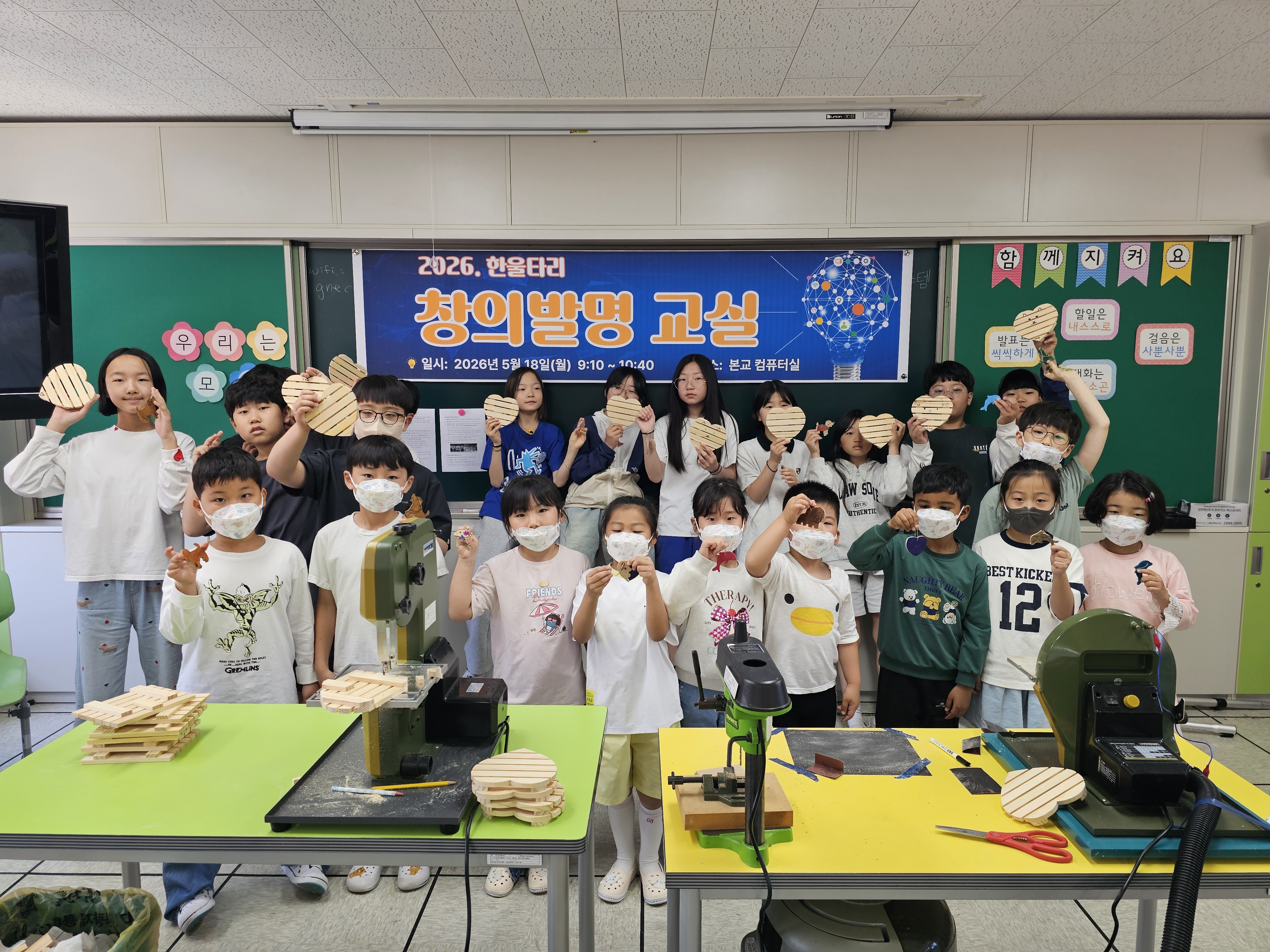 사봉초, 발명의 날 기념 ‘발명교실’운영  -생활 속 아이디어를 창의적인 발명품으로 표현해요- - 관련이미지2