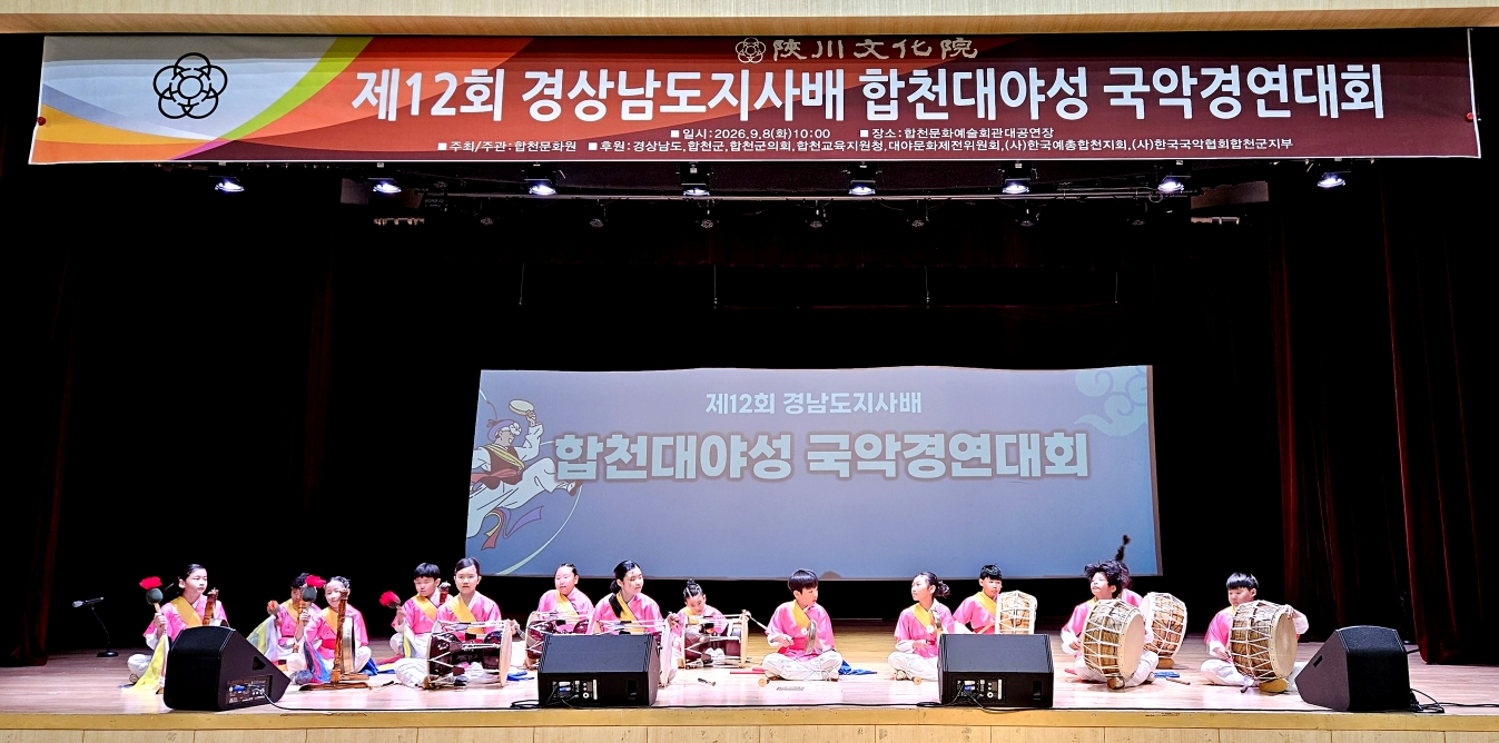 횡천초, 제12회 경남도지사배 국악경연대회 대상 수상 - 관련이미지3