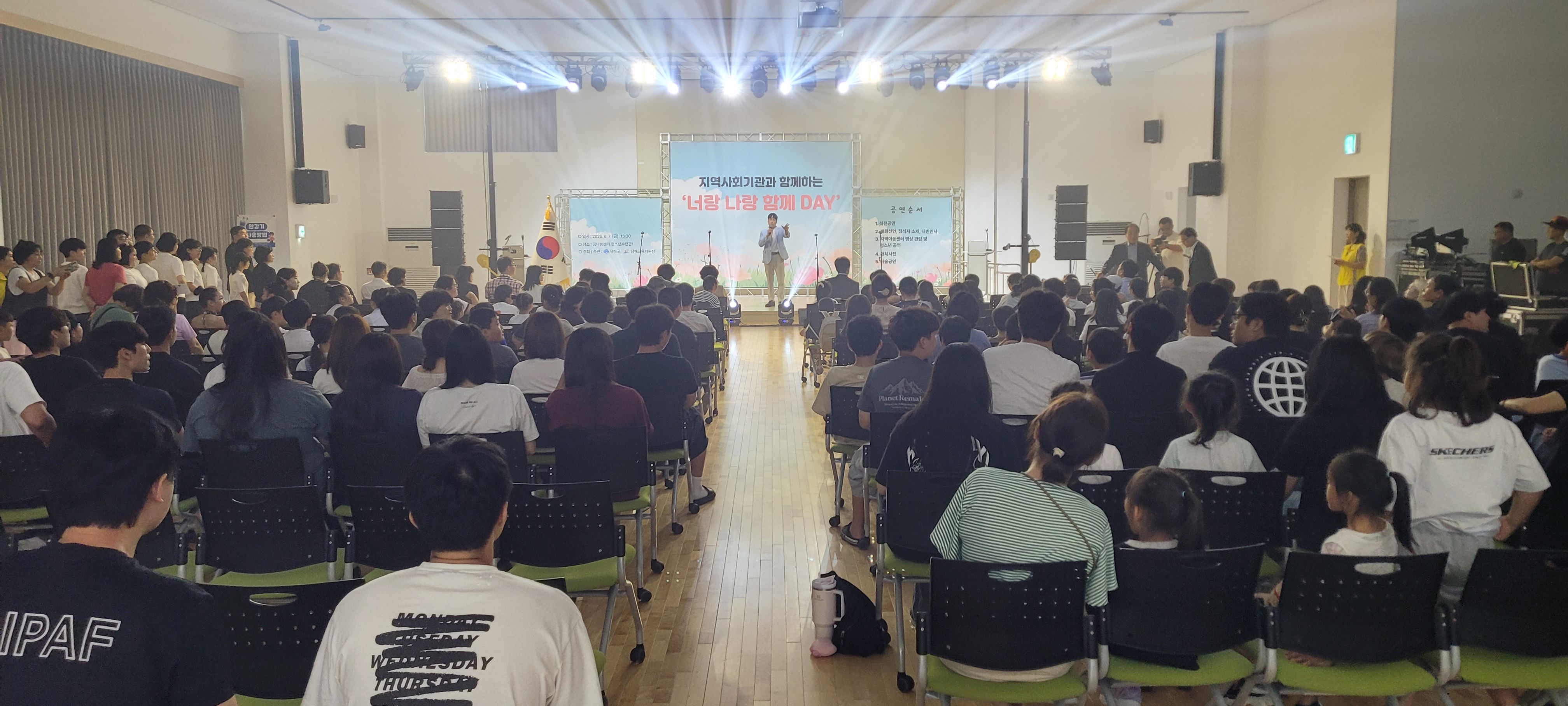 남해군 · 남해교육지원청, 너랑나랑 함께 DAY 성황리에 개최 - 관련이미지2