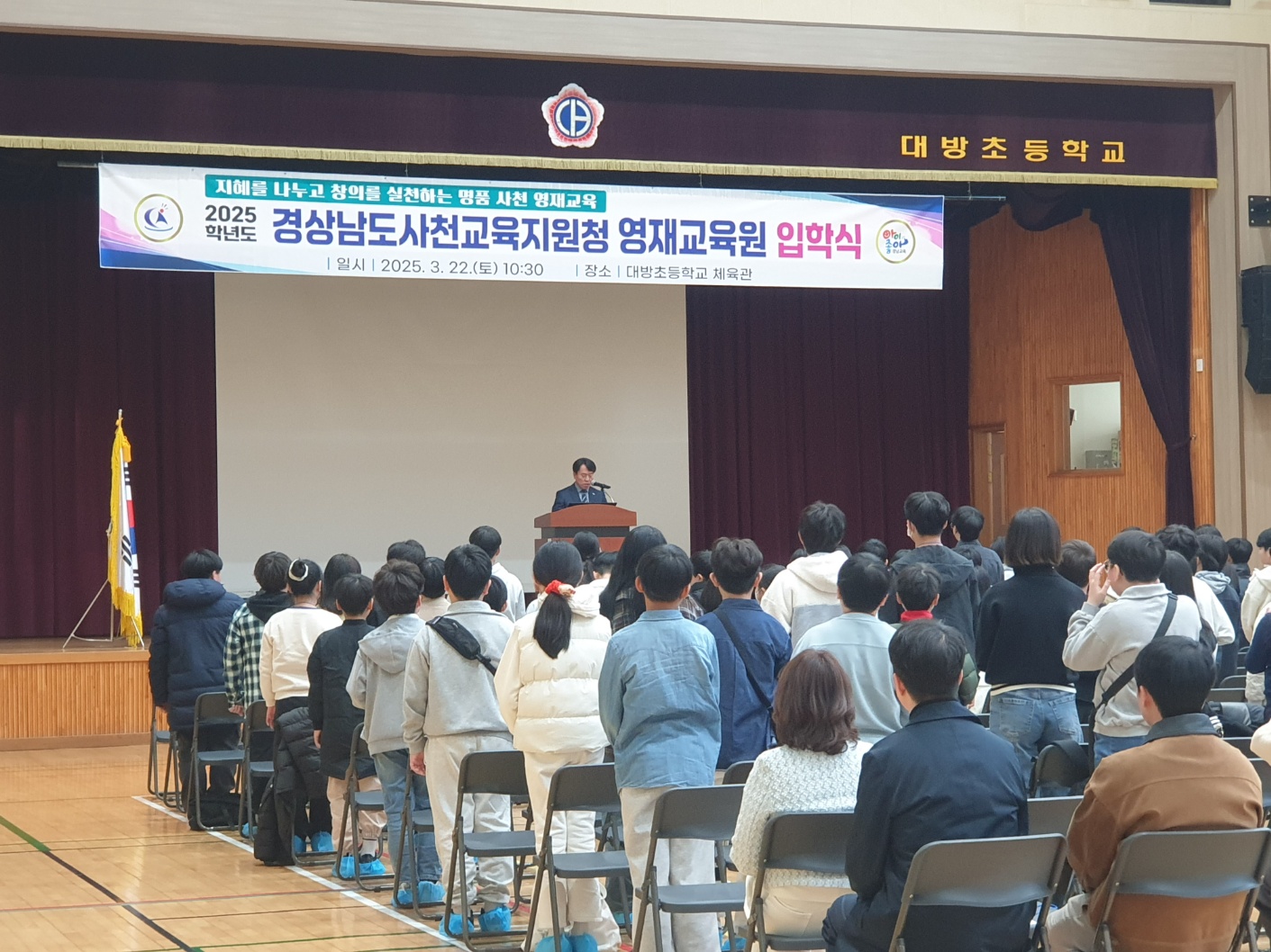 사천교육지원청, 2025학년도 영재교육원 입학식 개최 - 관련이미지1