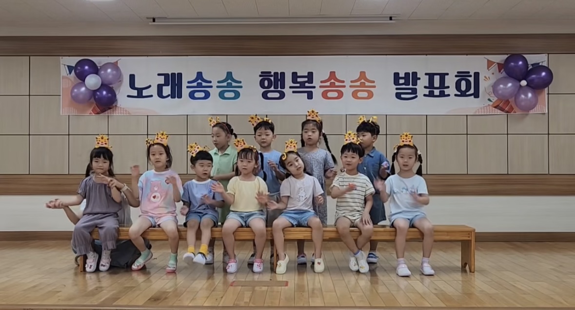 토월유치원, '노래로 피어나는 여름 마음을 잇는 시간' 노래송송 행복송송 발표회 개최 - 관련이미지2
