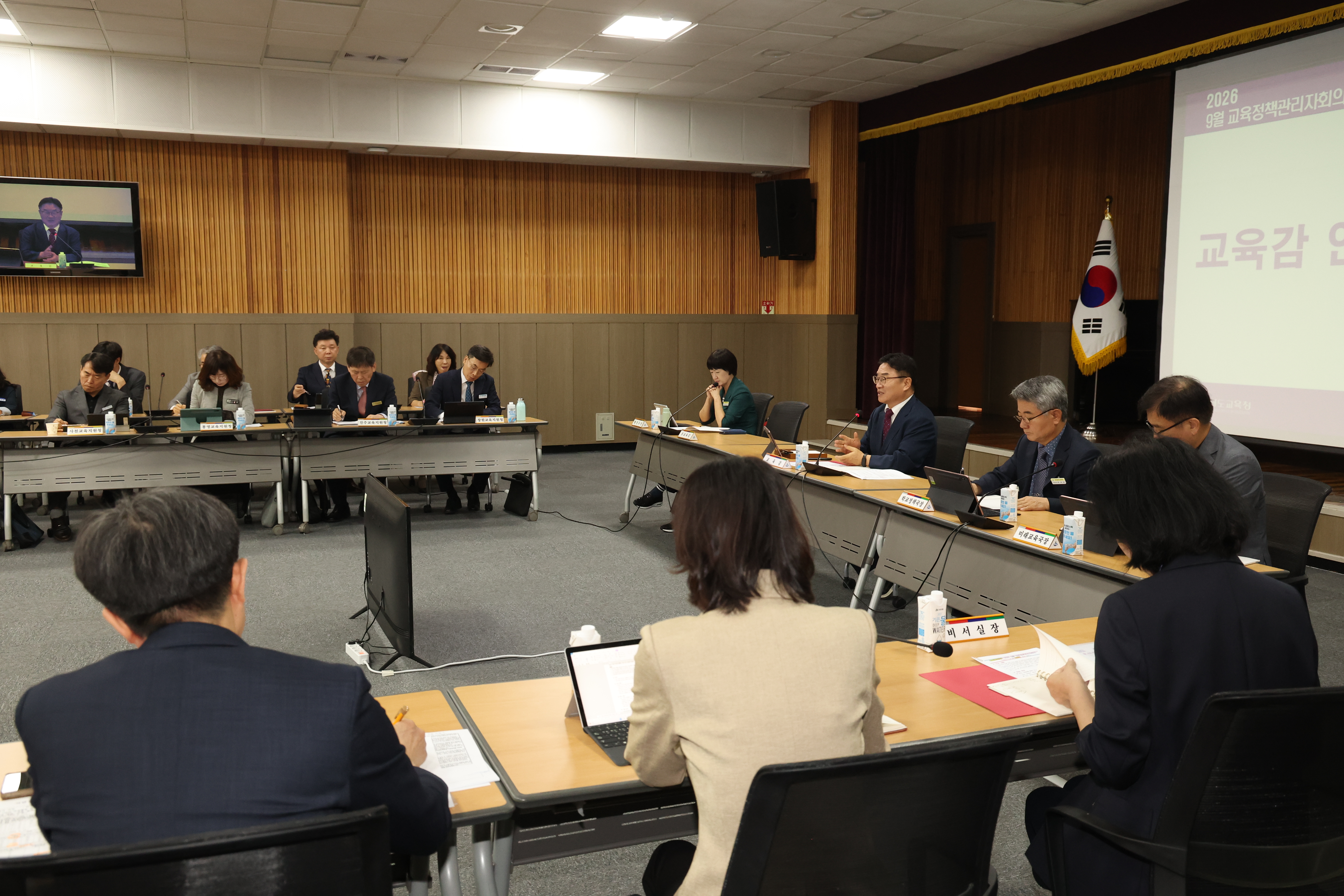 경남교육청, 9월 교육정책관리자회의 개최 - 관련이미지1