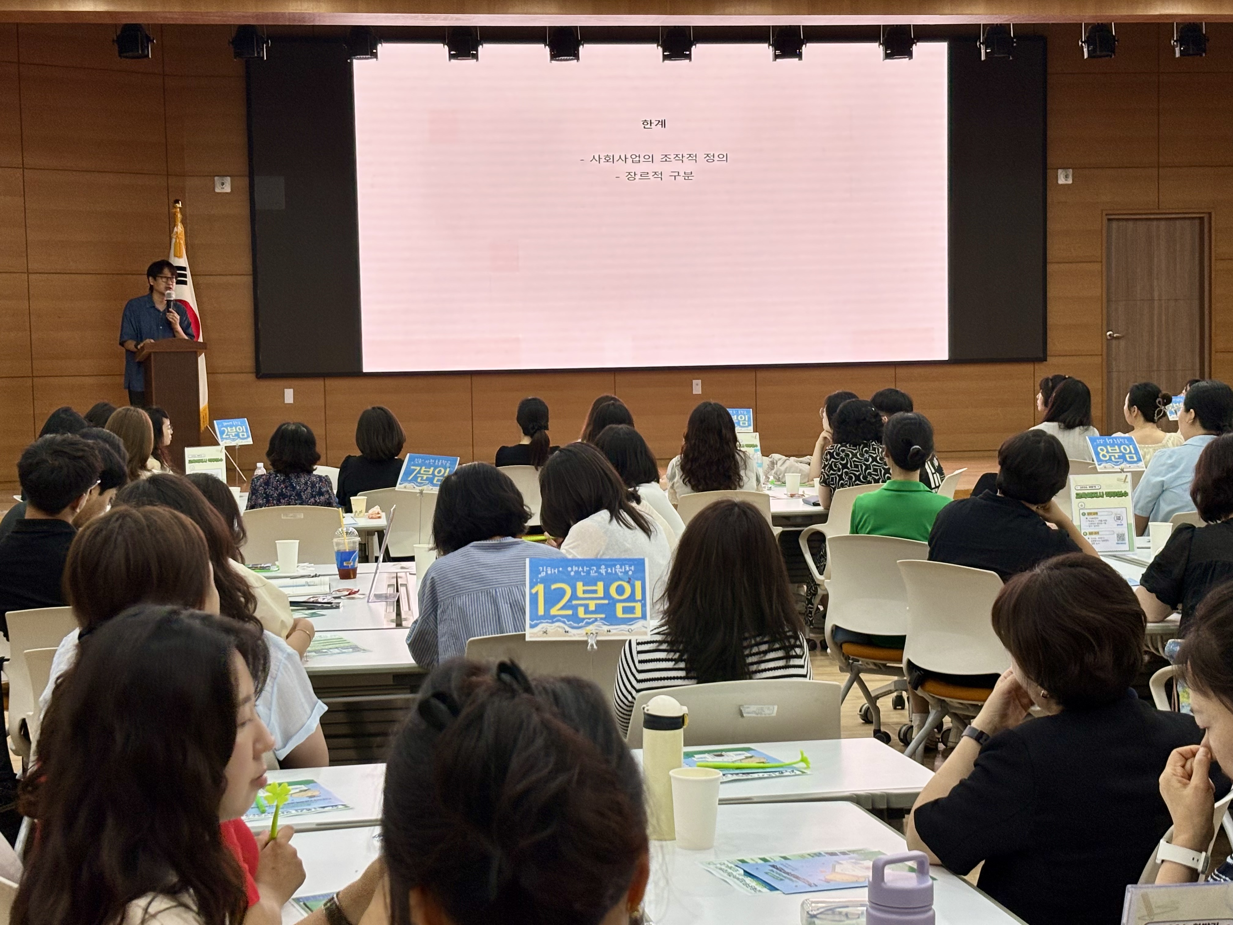 경남교육청, 교육복지사 사례 관리 역량 높여 맞춤형 교육복지 강화 - 관련이미지2