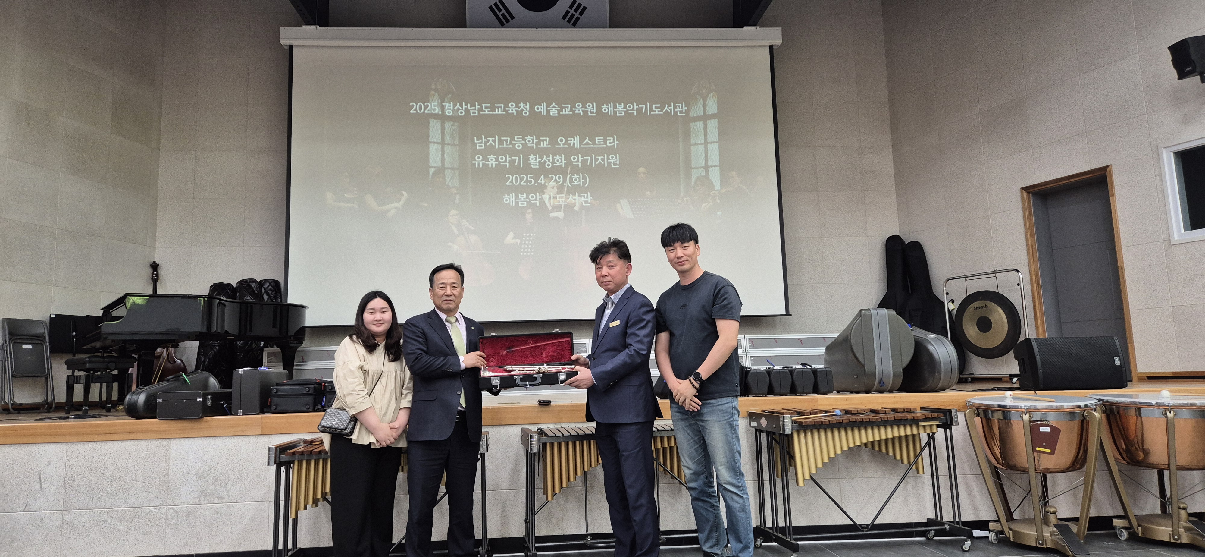 남지고등학교유휴악기지원사진_2.jpg