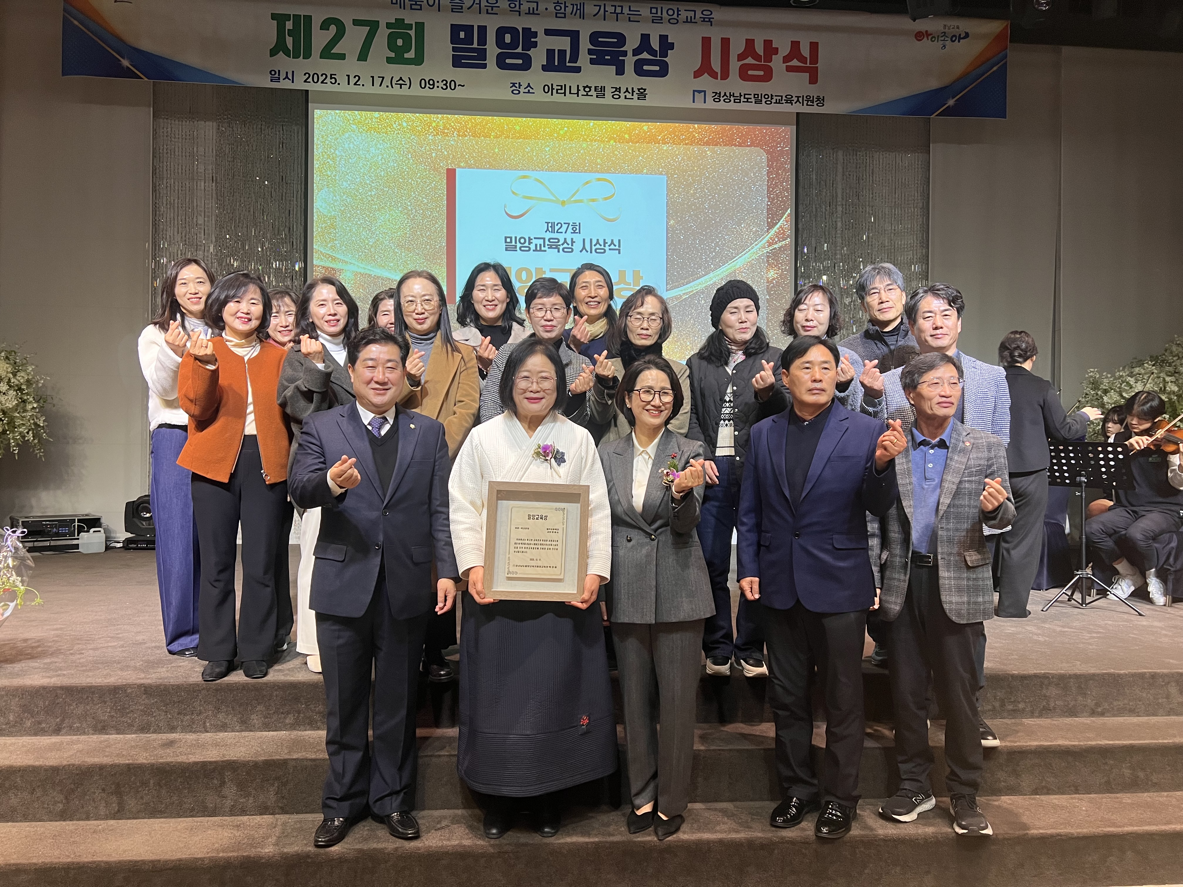 밀양교육지원청, 제27회 밀양교육상 시상식 개최 - 관련이미지1